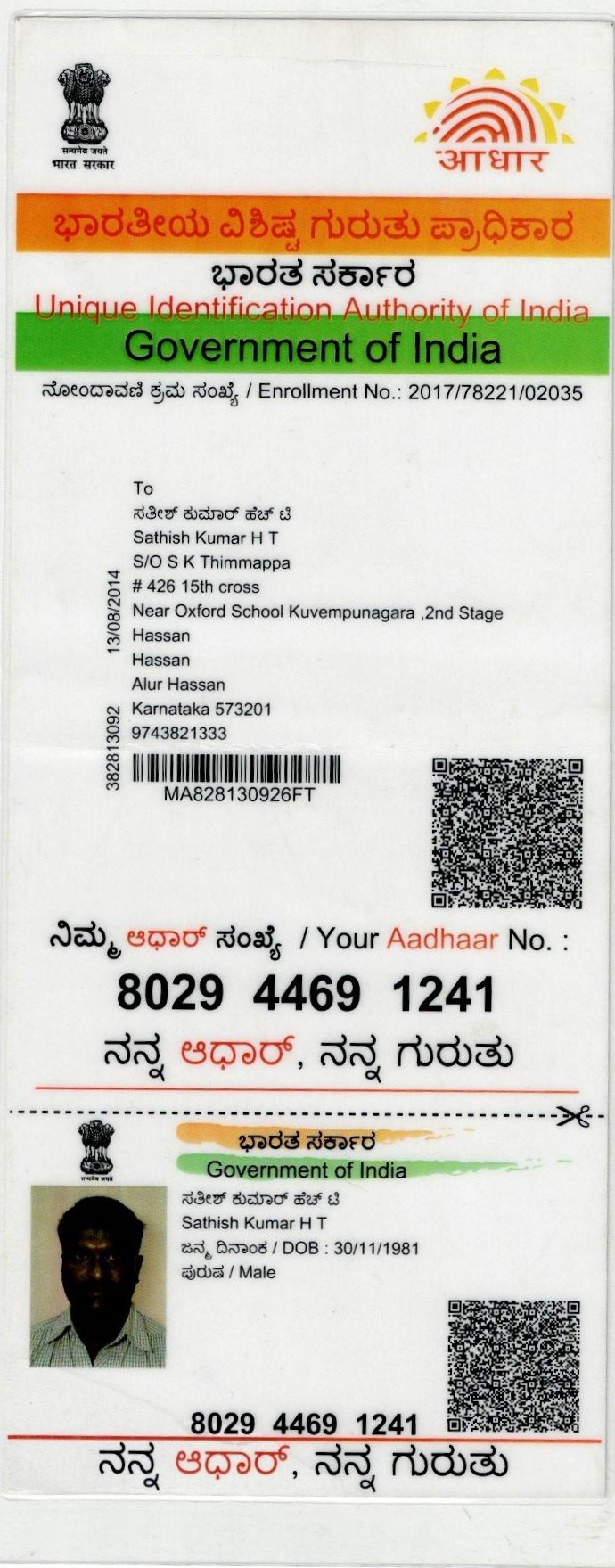 Aadhaar / POI