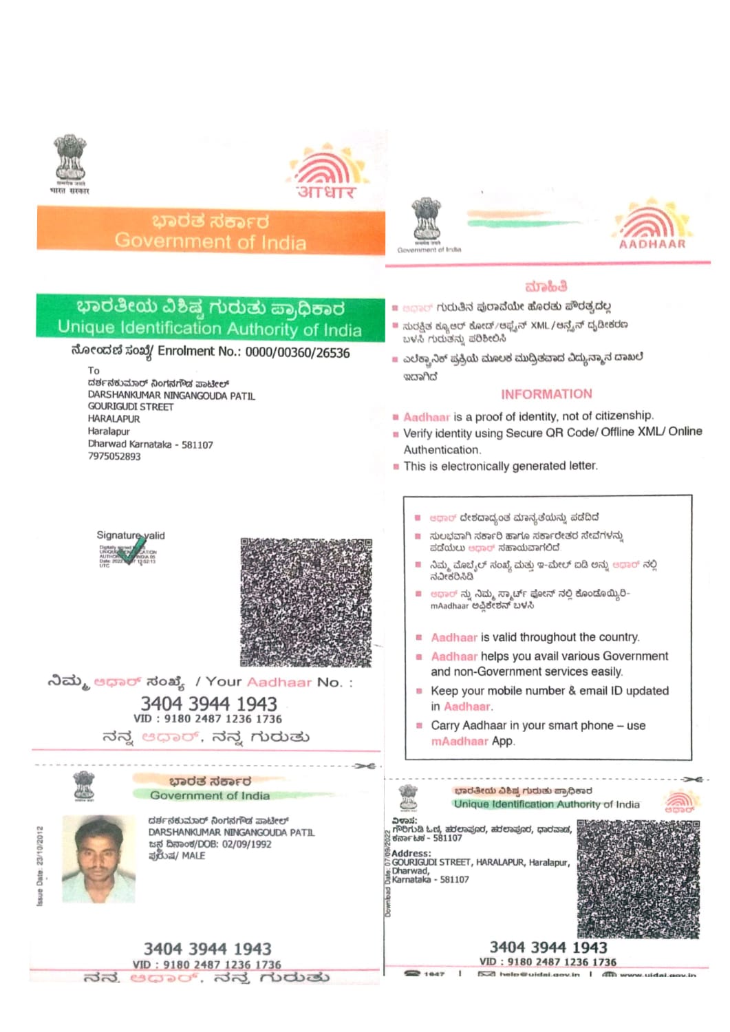 Aadhaar / POI