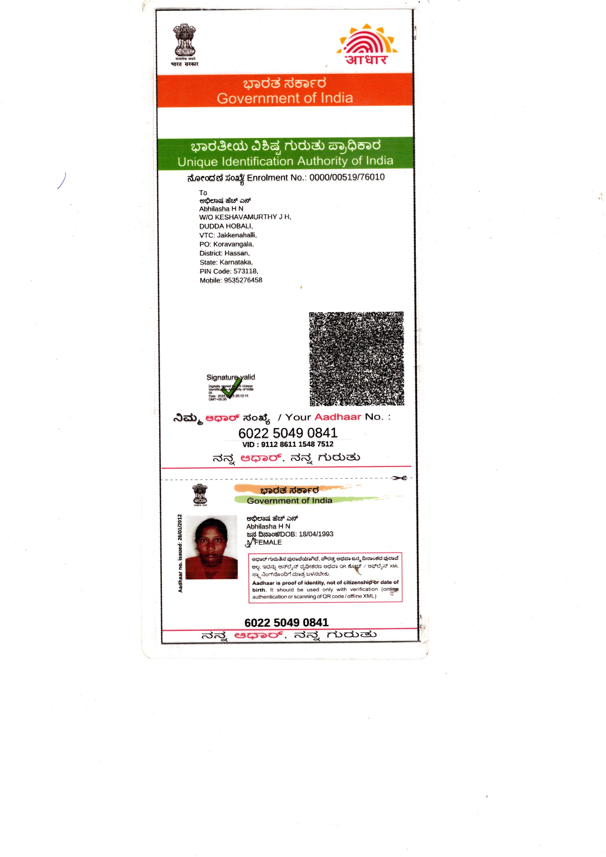 Aadhaar / POI