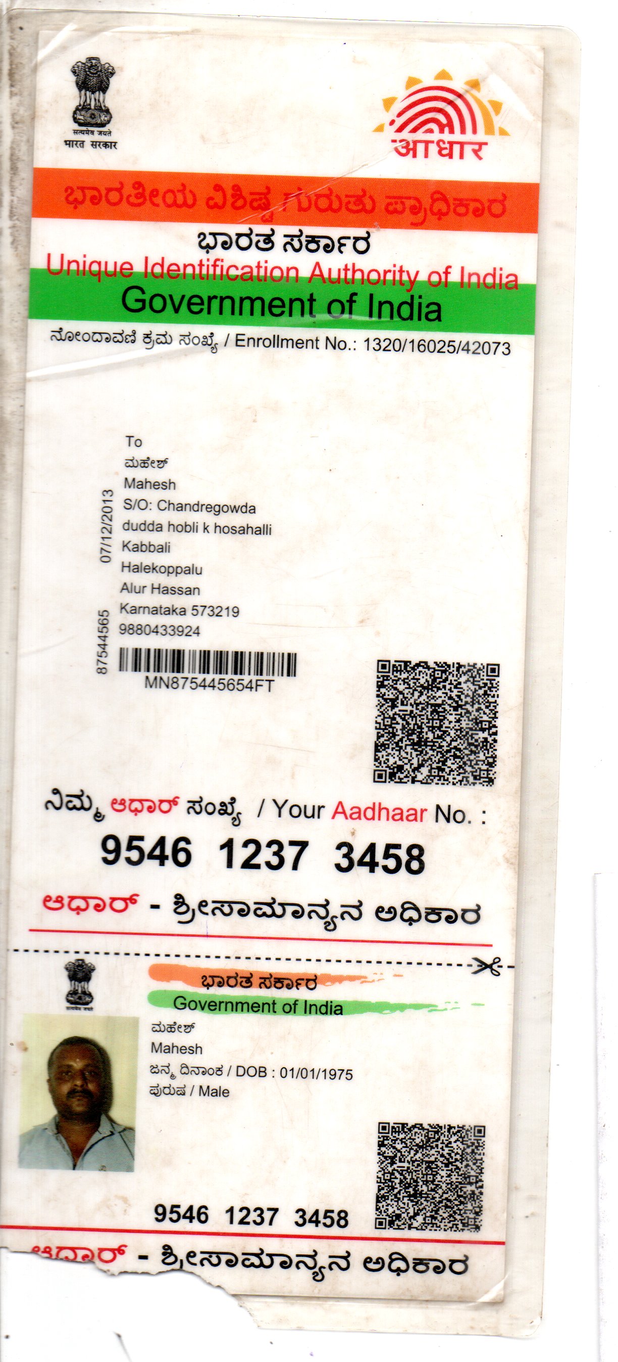Aadhaar / POI