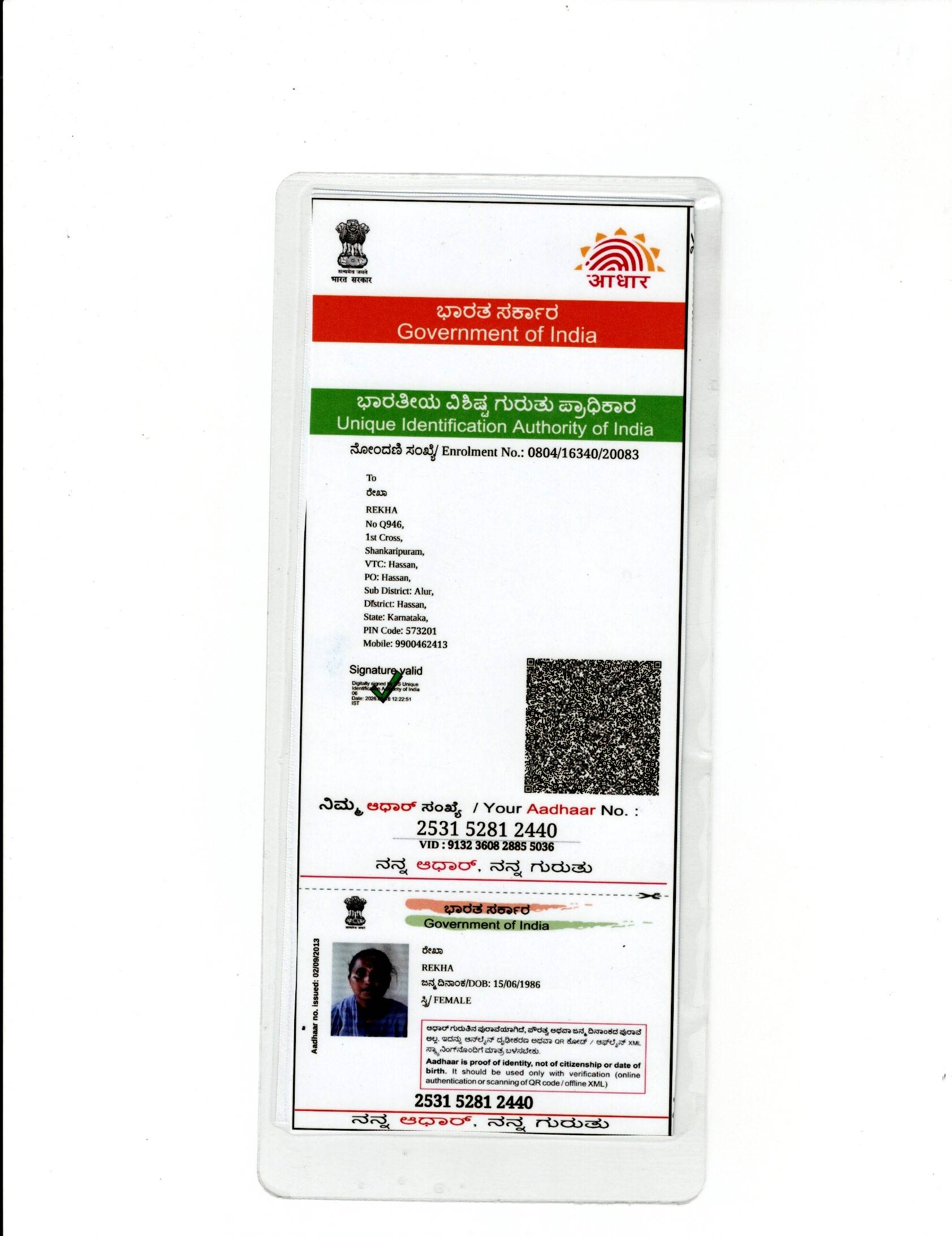 Aadhaar / POI