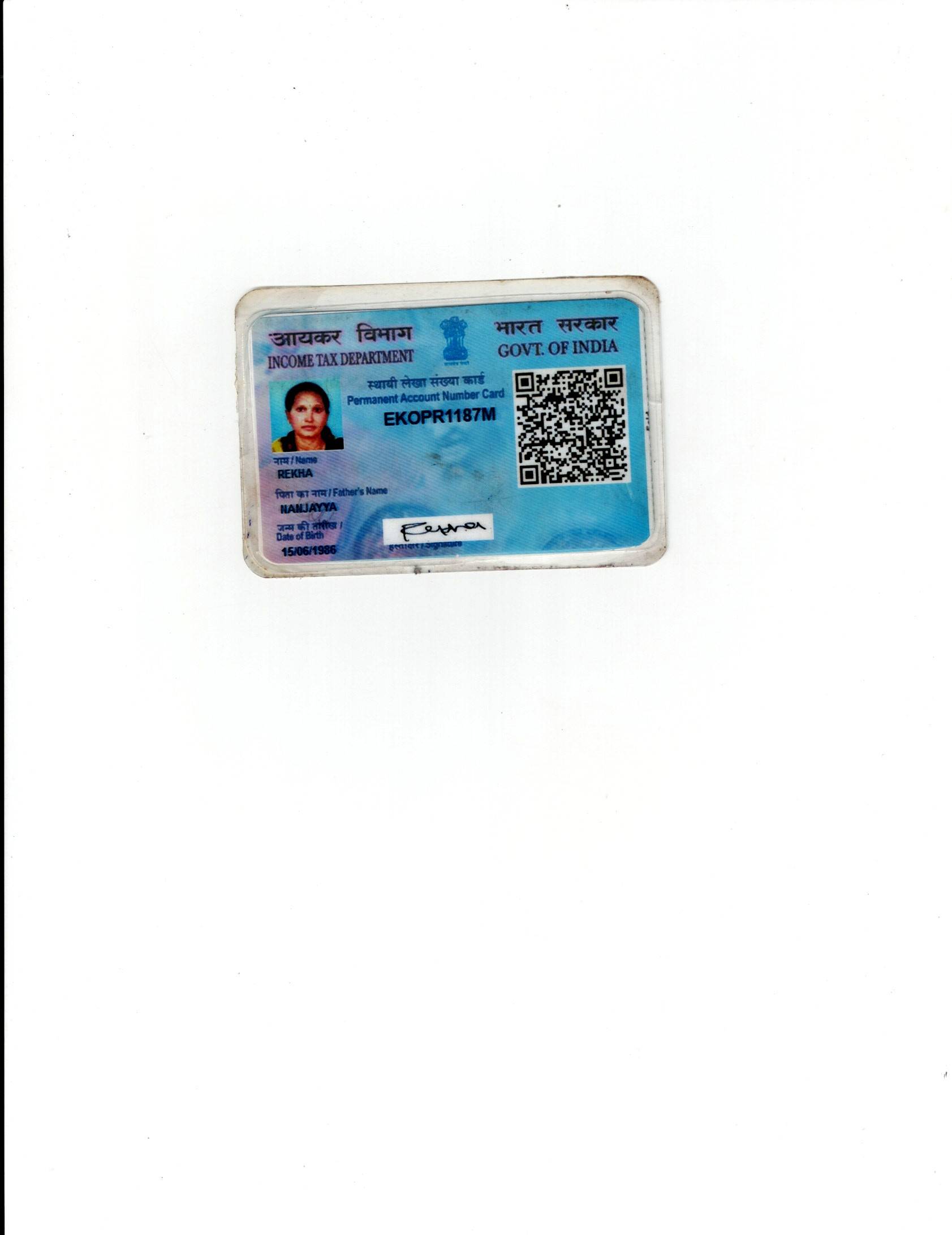 Existing PAN Card