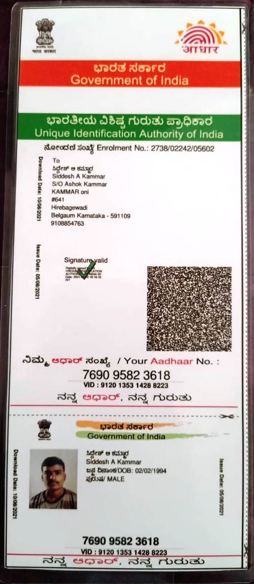 Aadhaar / POI