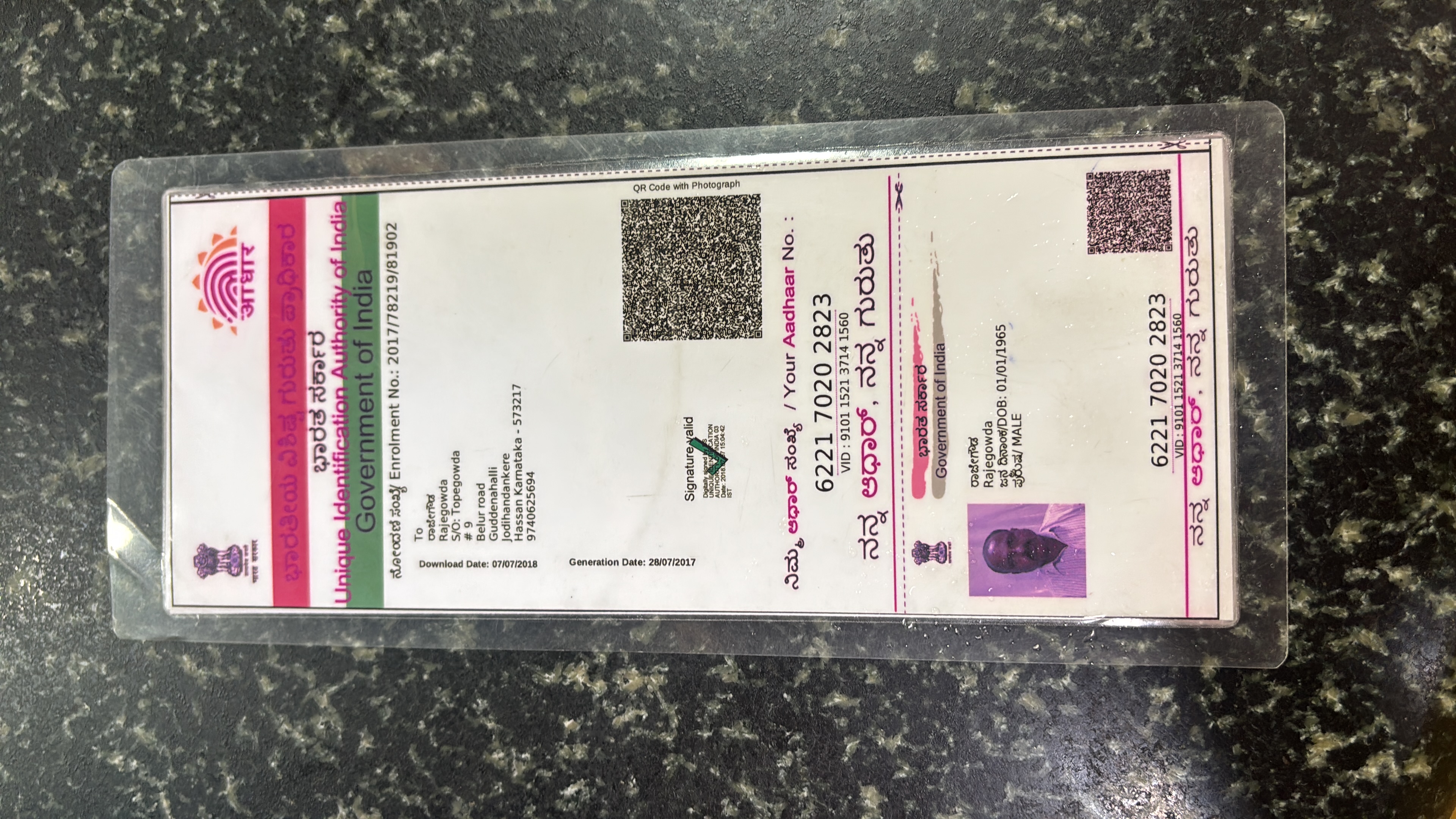 Aadhaar / POI