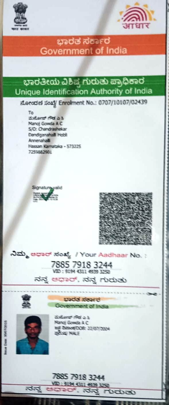Aadhaar / POI