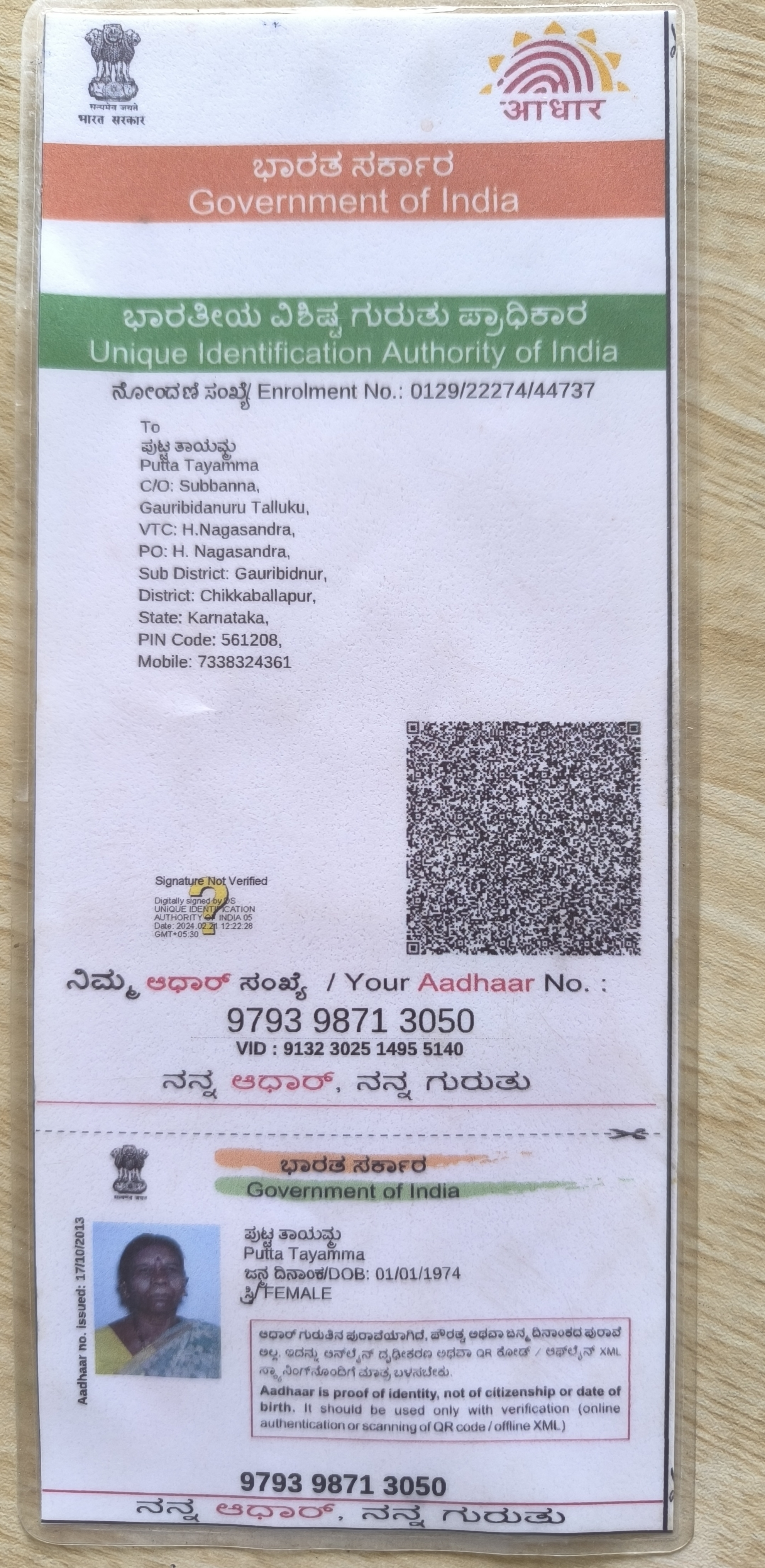 Aadhaar / POI