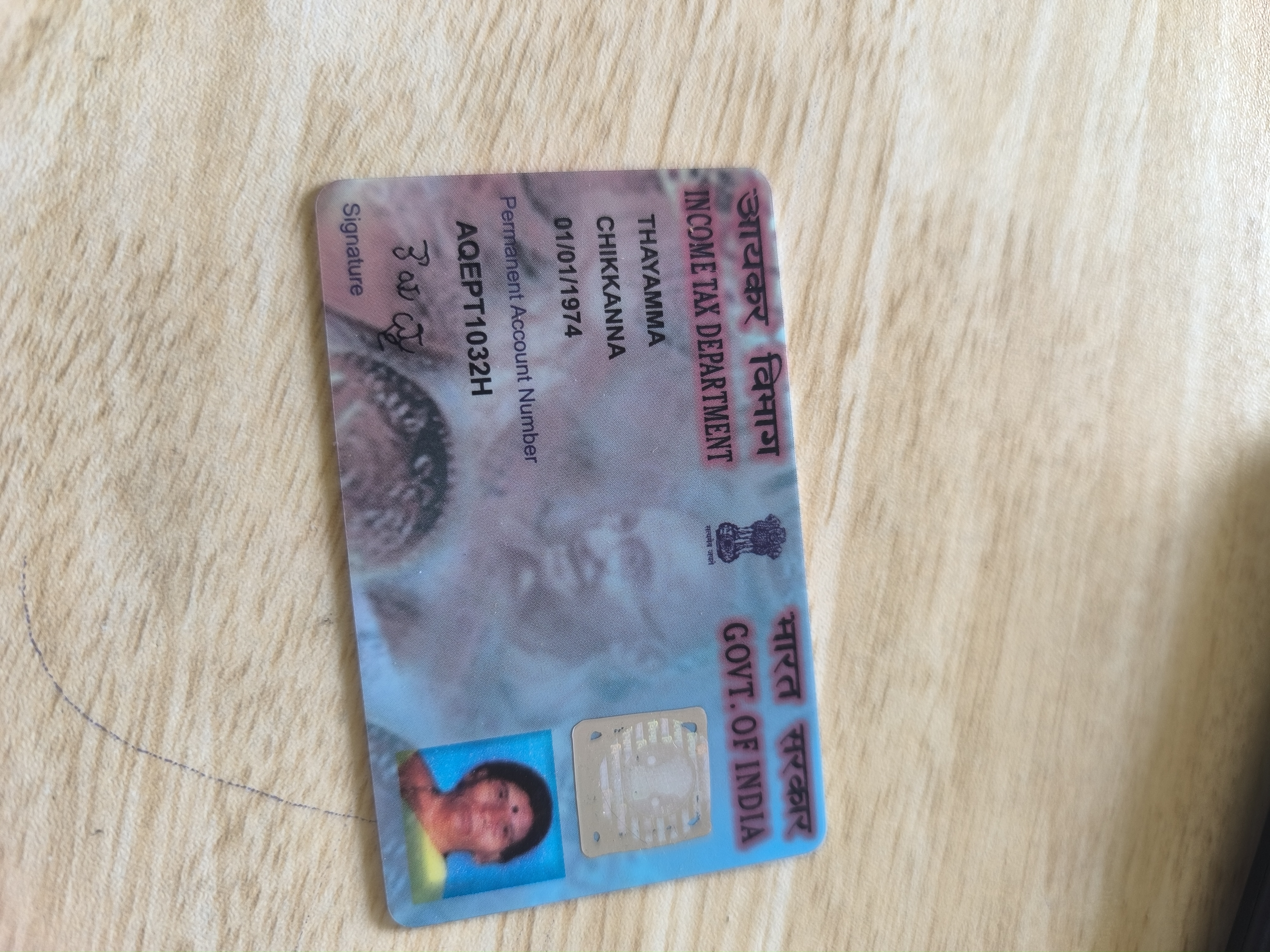 Existing PAN Card