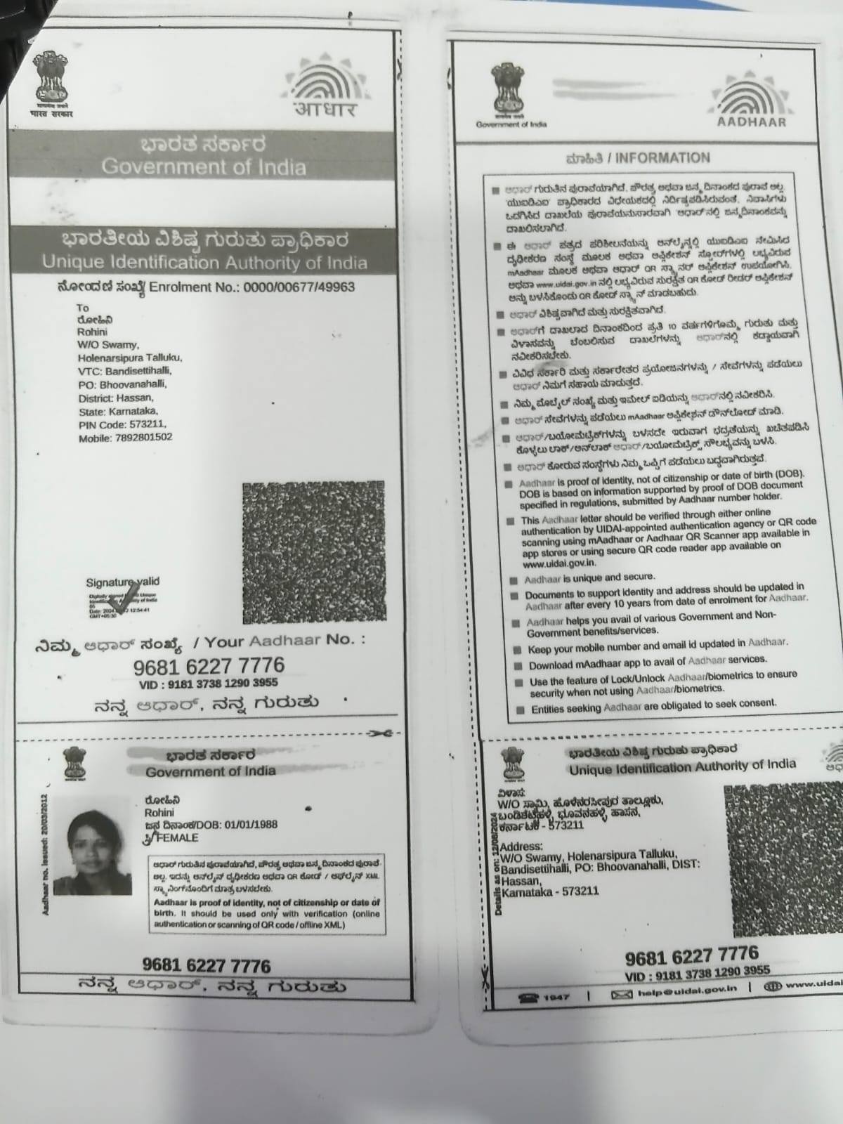 Aadhaar / POI