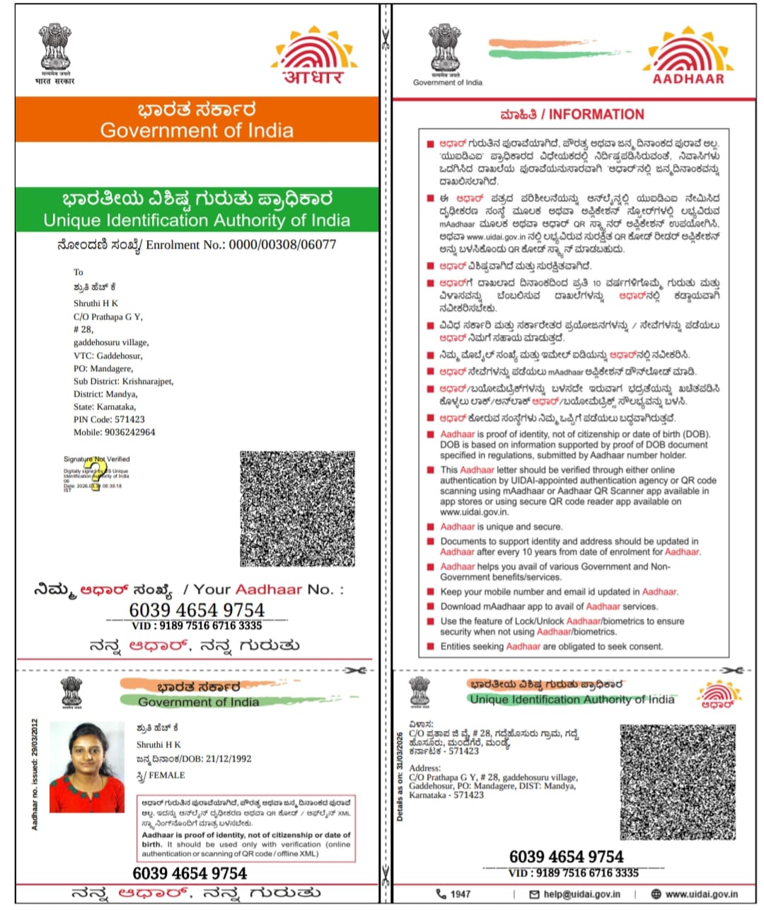 Aadhaar / POI