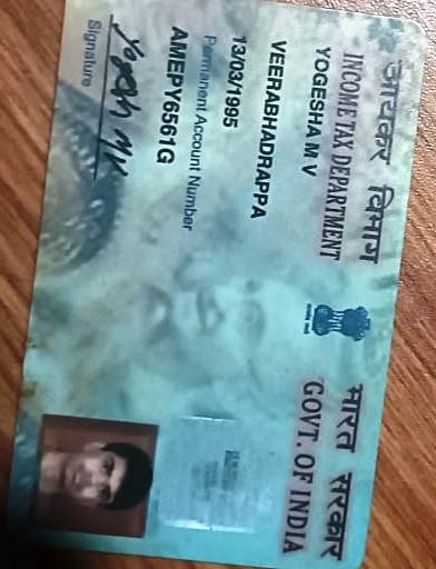 Existing PAN Card