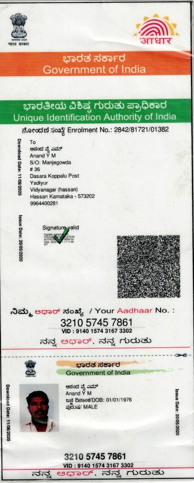 Aadhaar / POI
