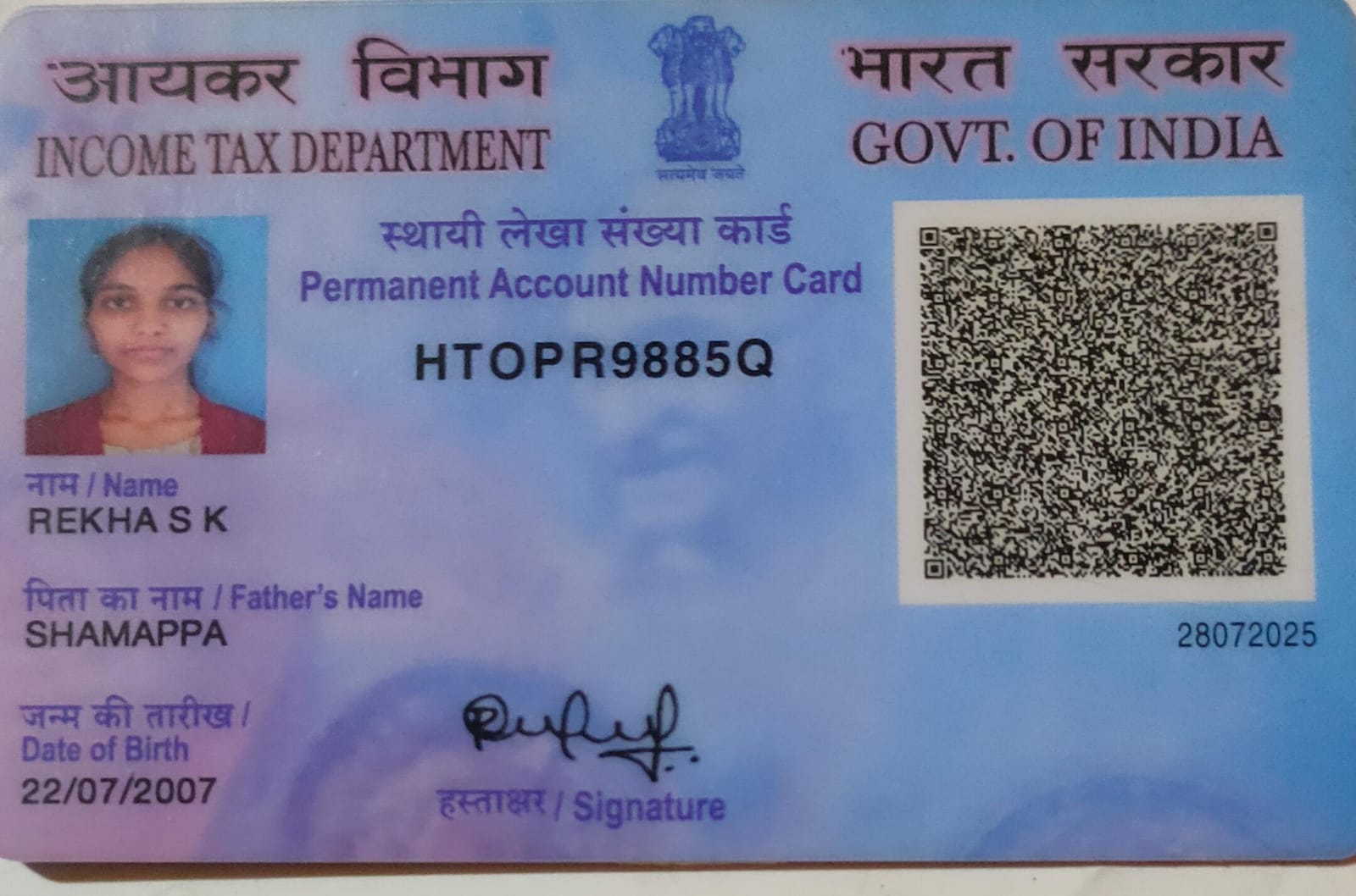 Existing PAN Card