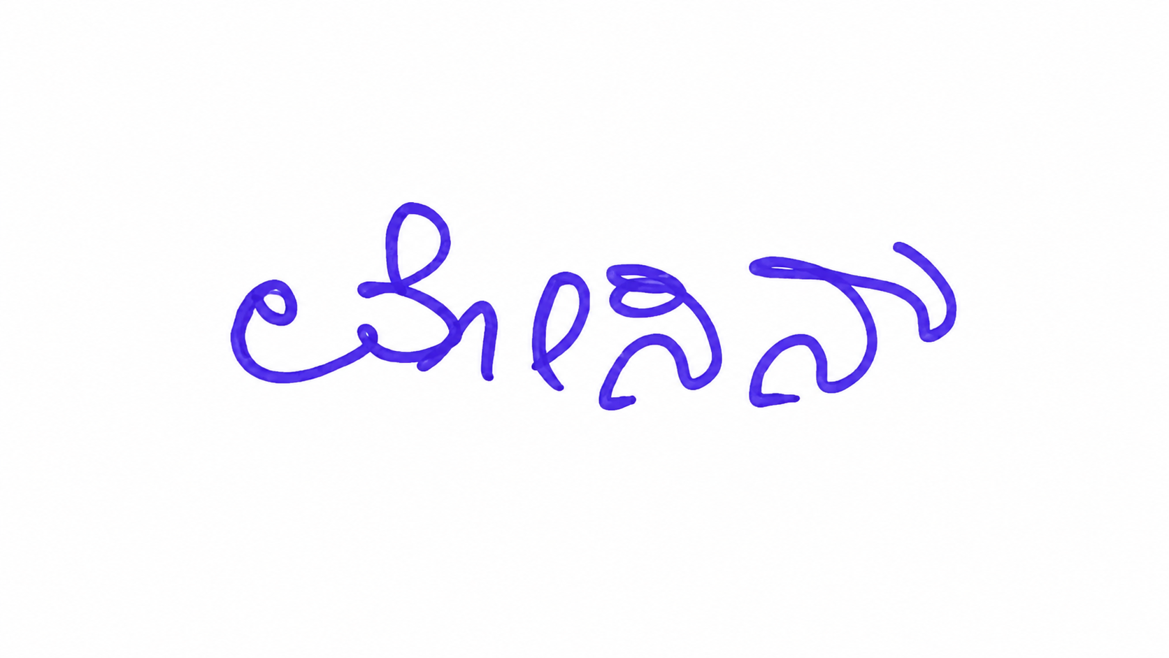 Candidate Signature