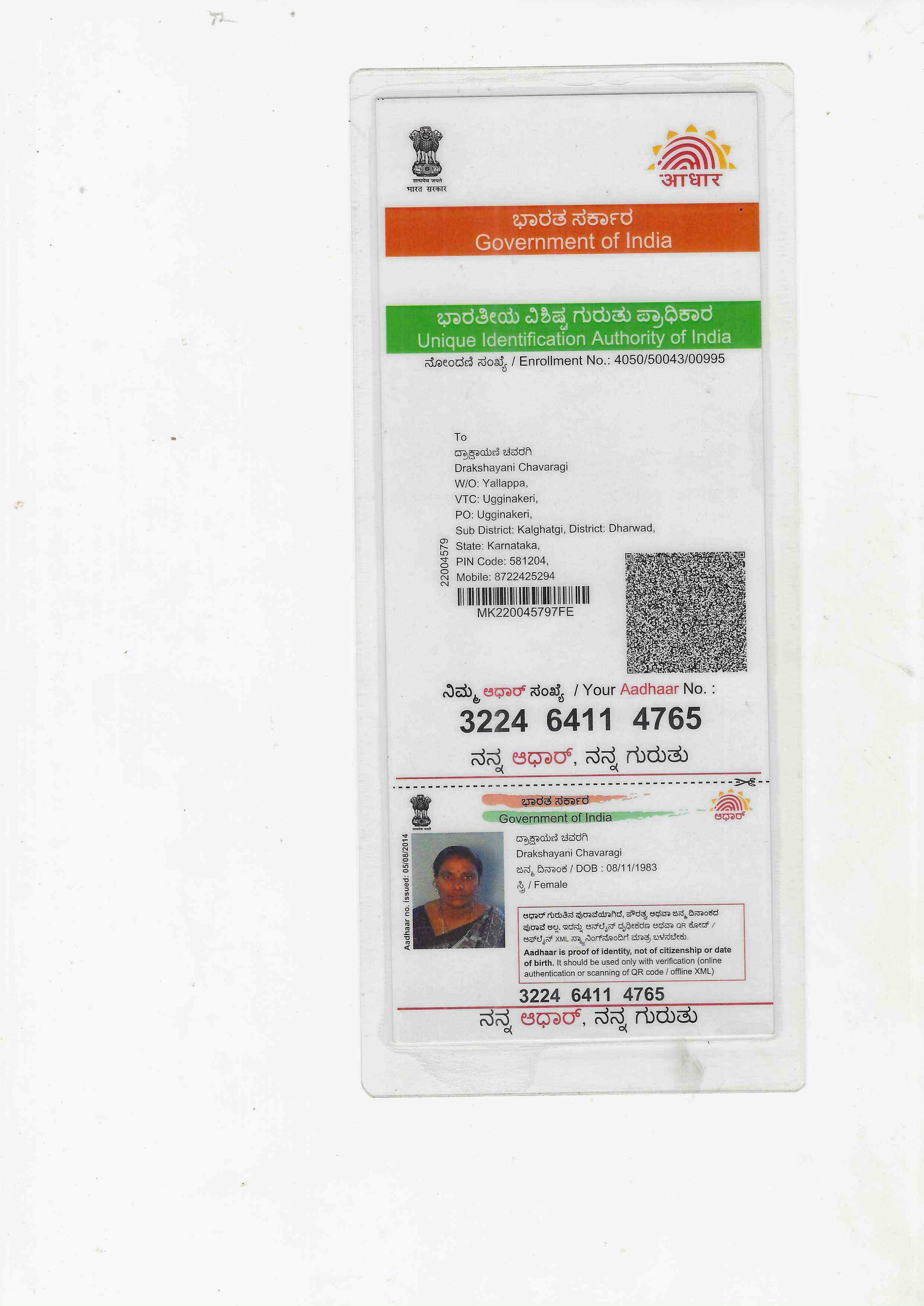 Aadhaar / POI