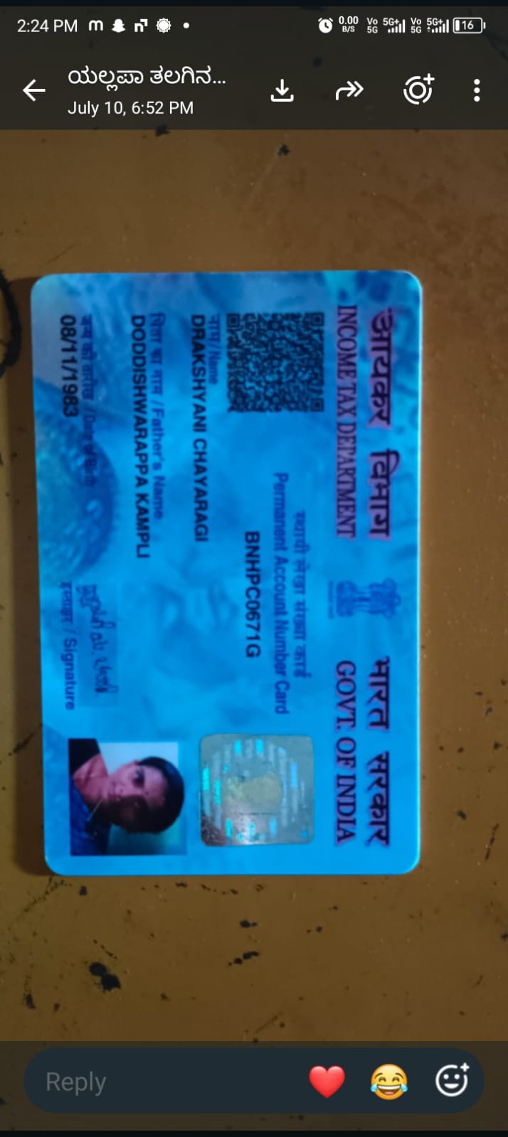 Existing PAN Card