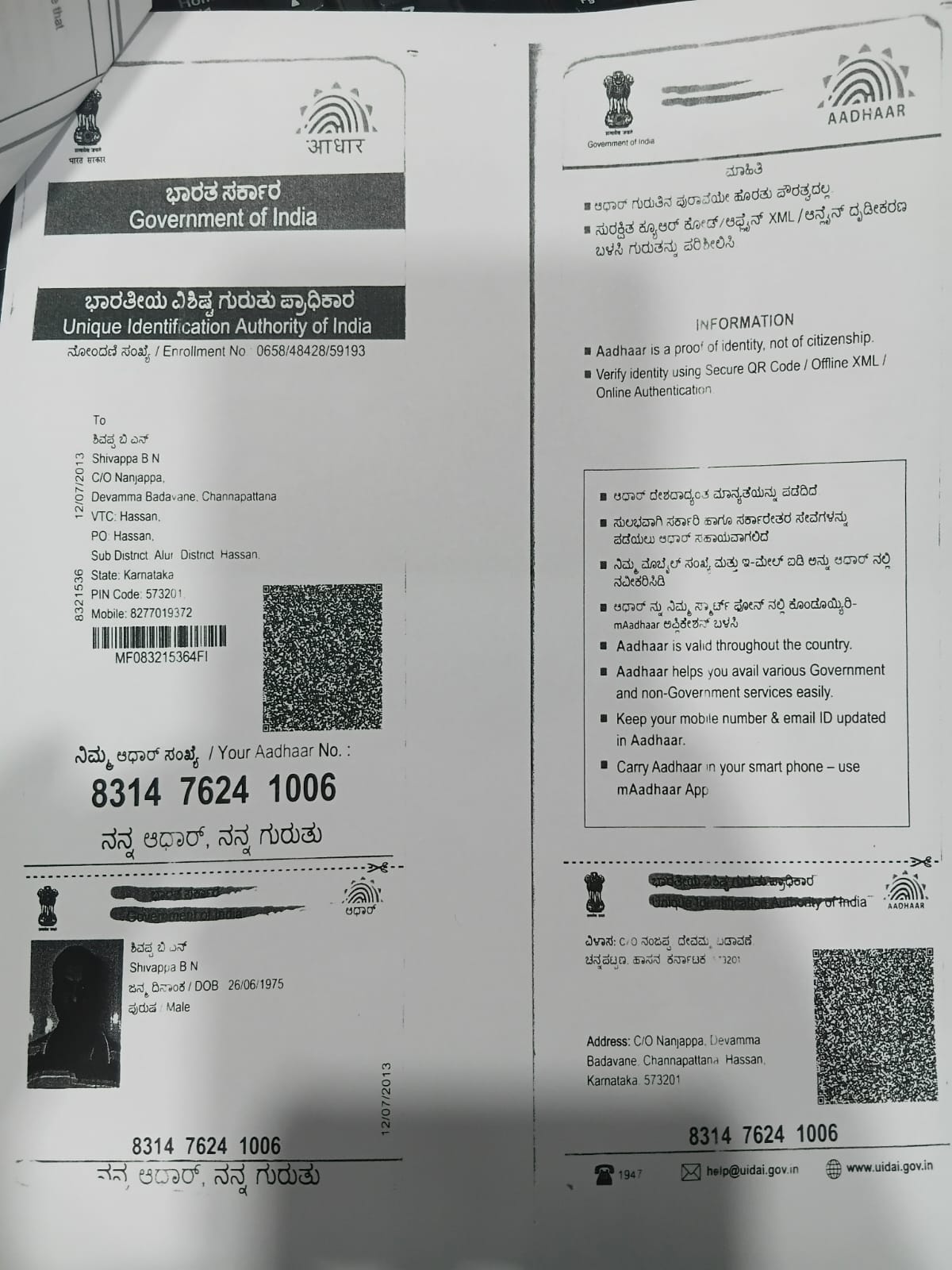 Aadhaar / POI