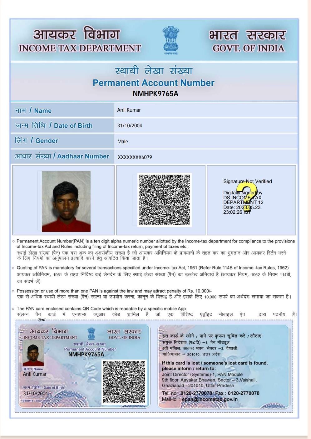 Existing PAN Card