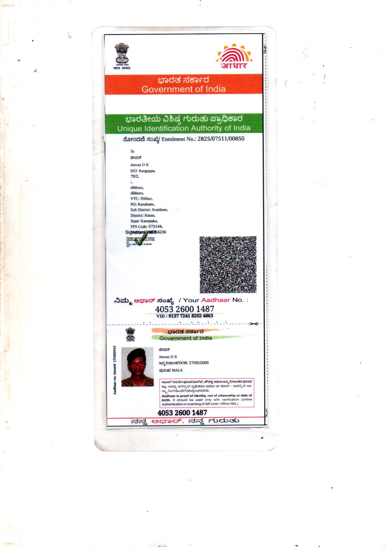 Aadhaar / POI