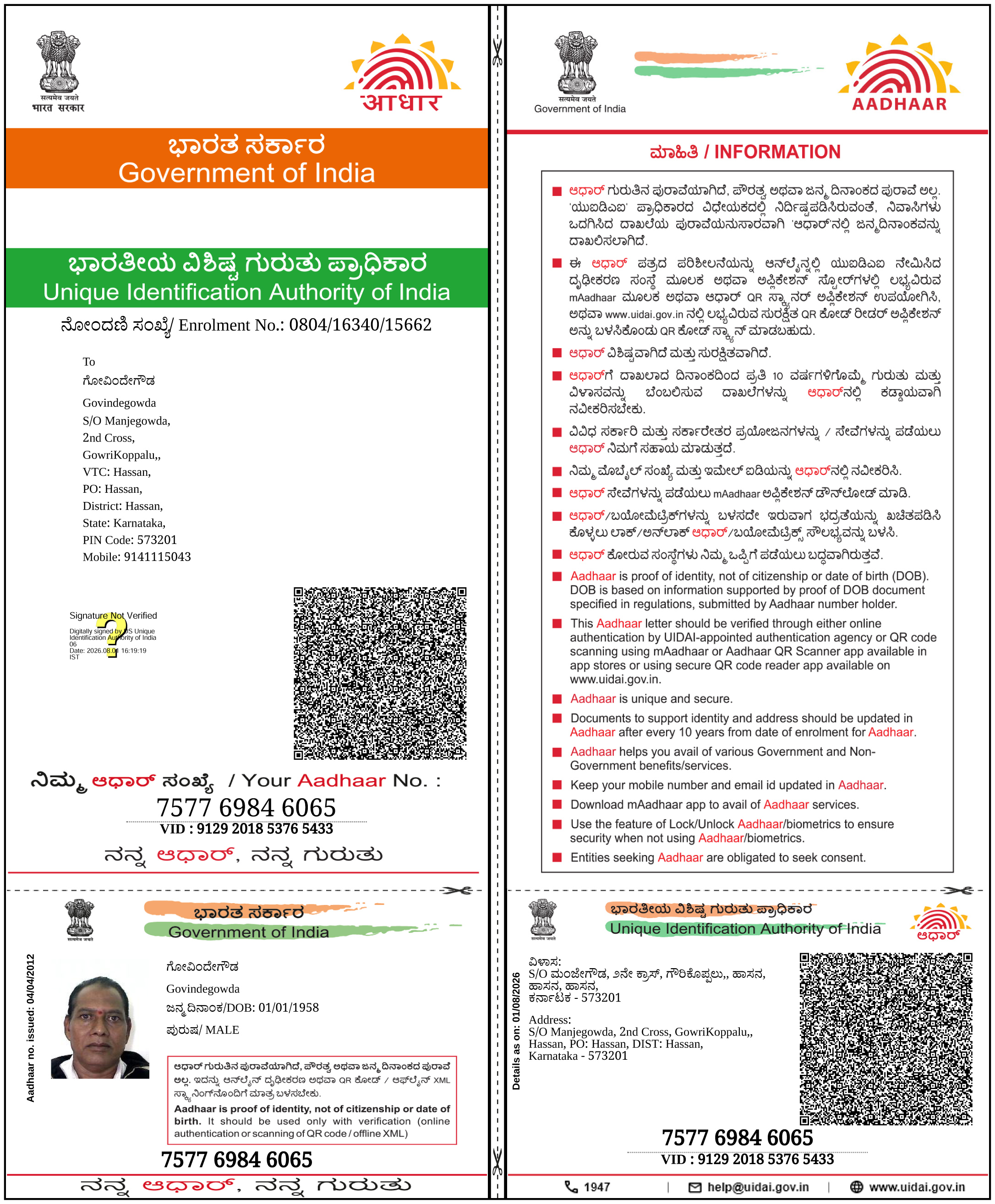 Aadhaar / POI