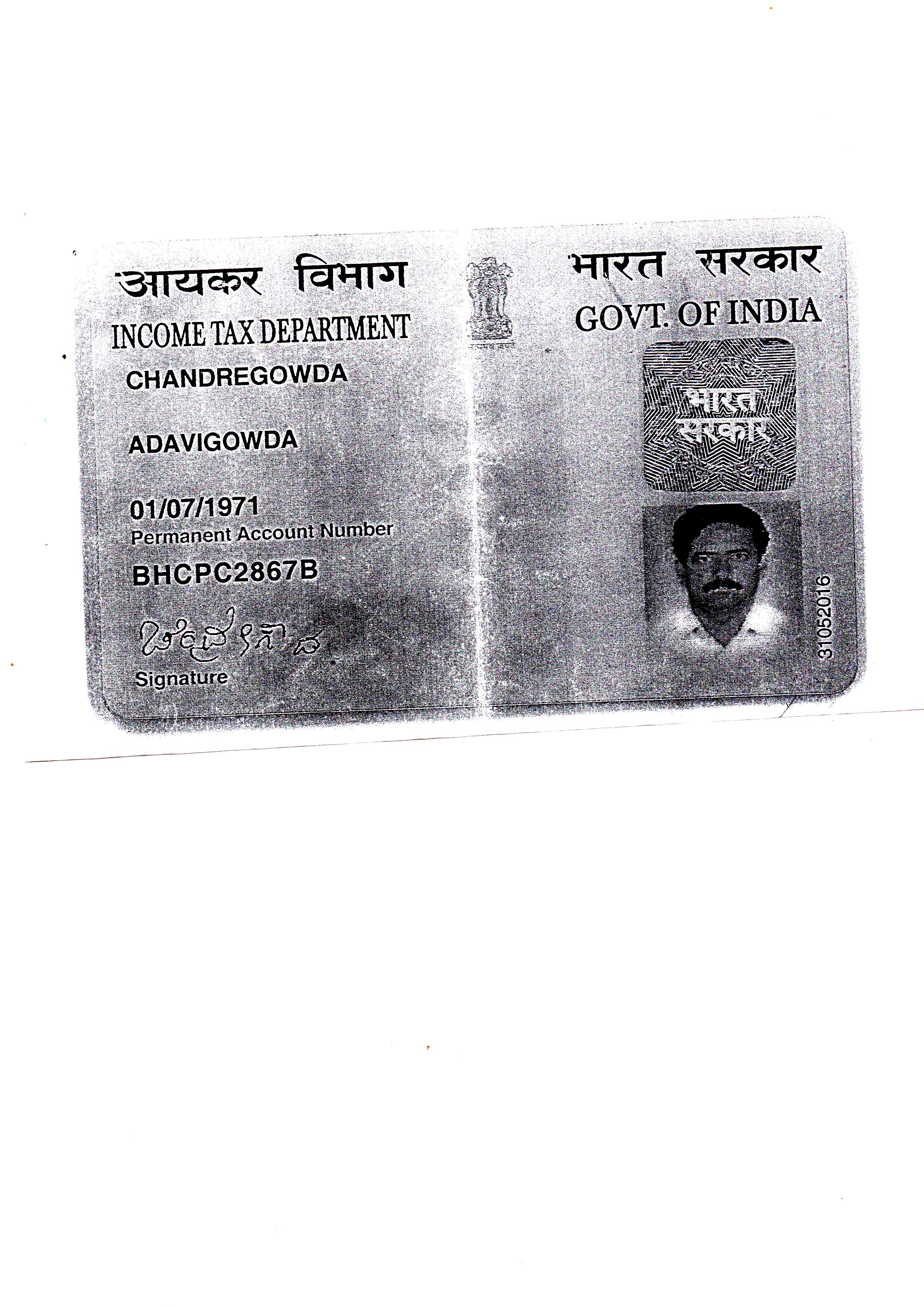 Existing PAN Card