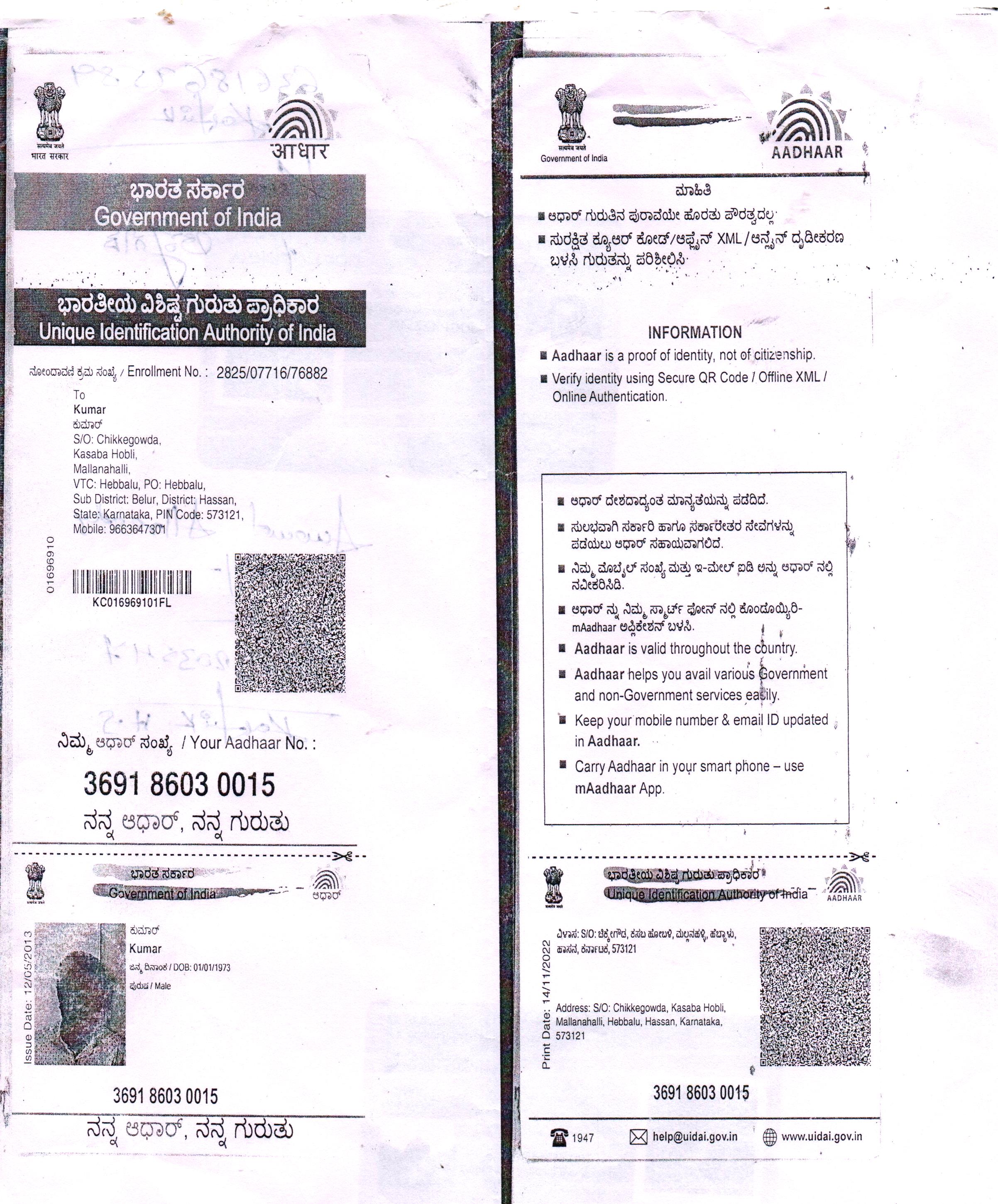 Aadhaar / POI
