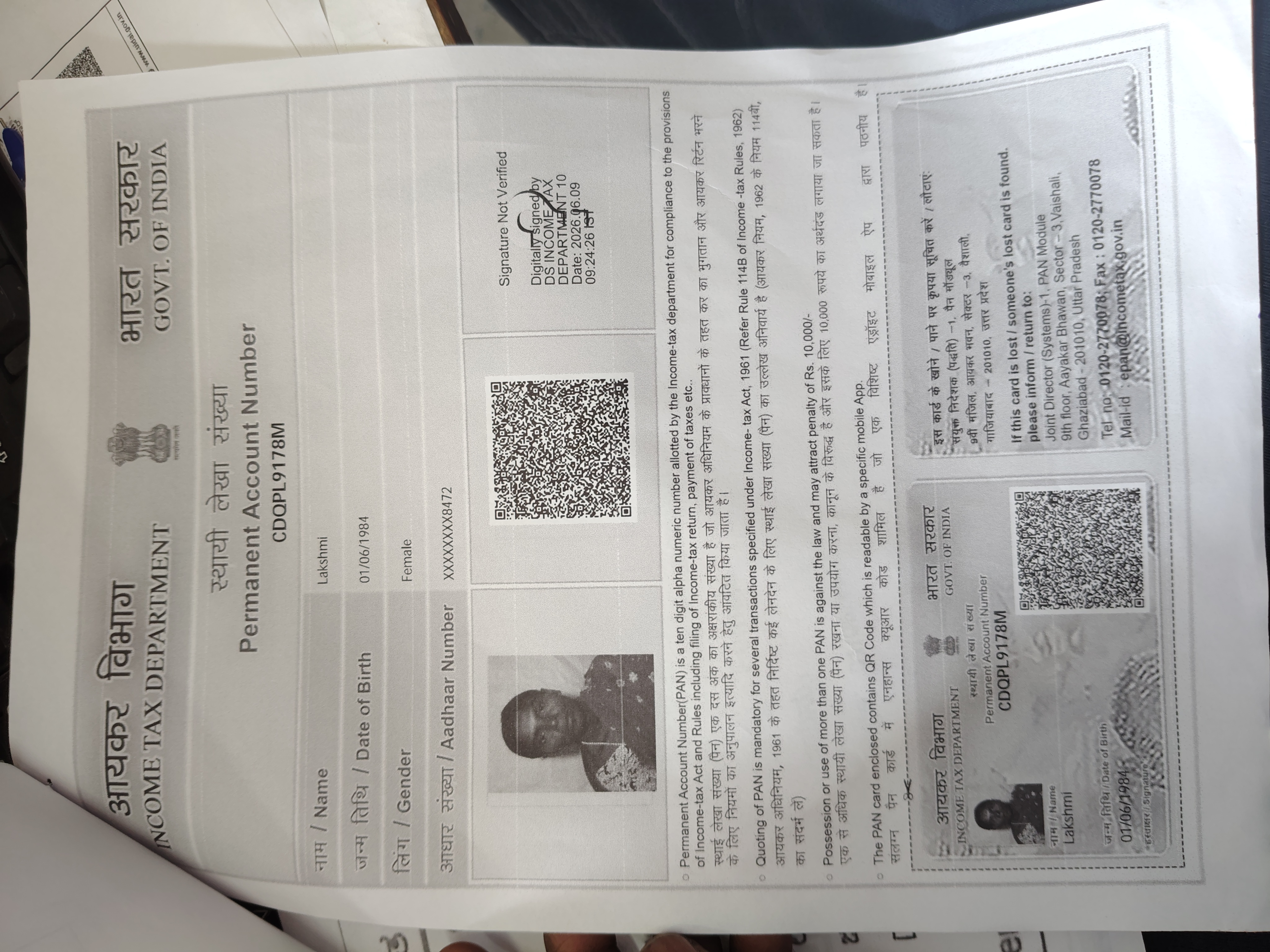 Existing PAN Card