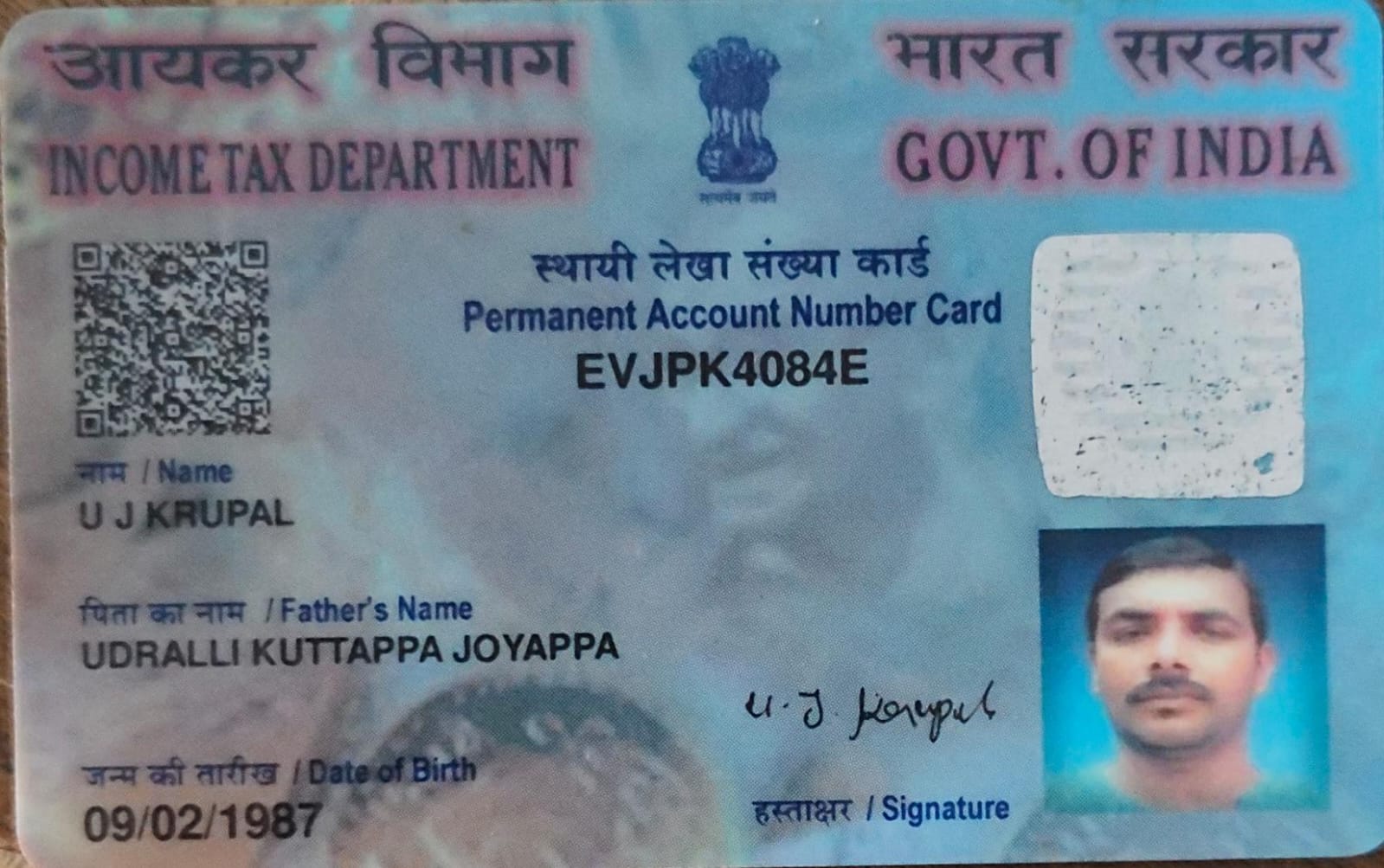 Existing PAN Card