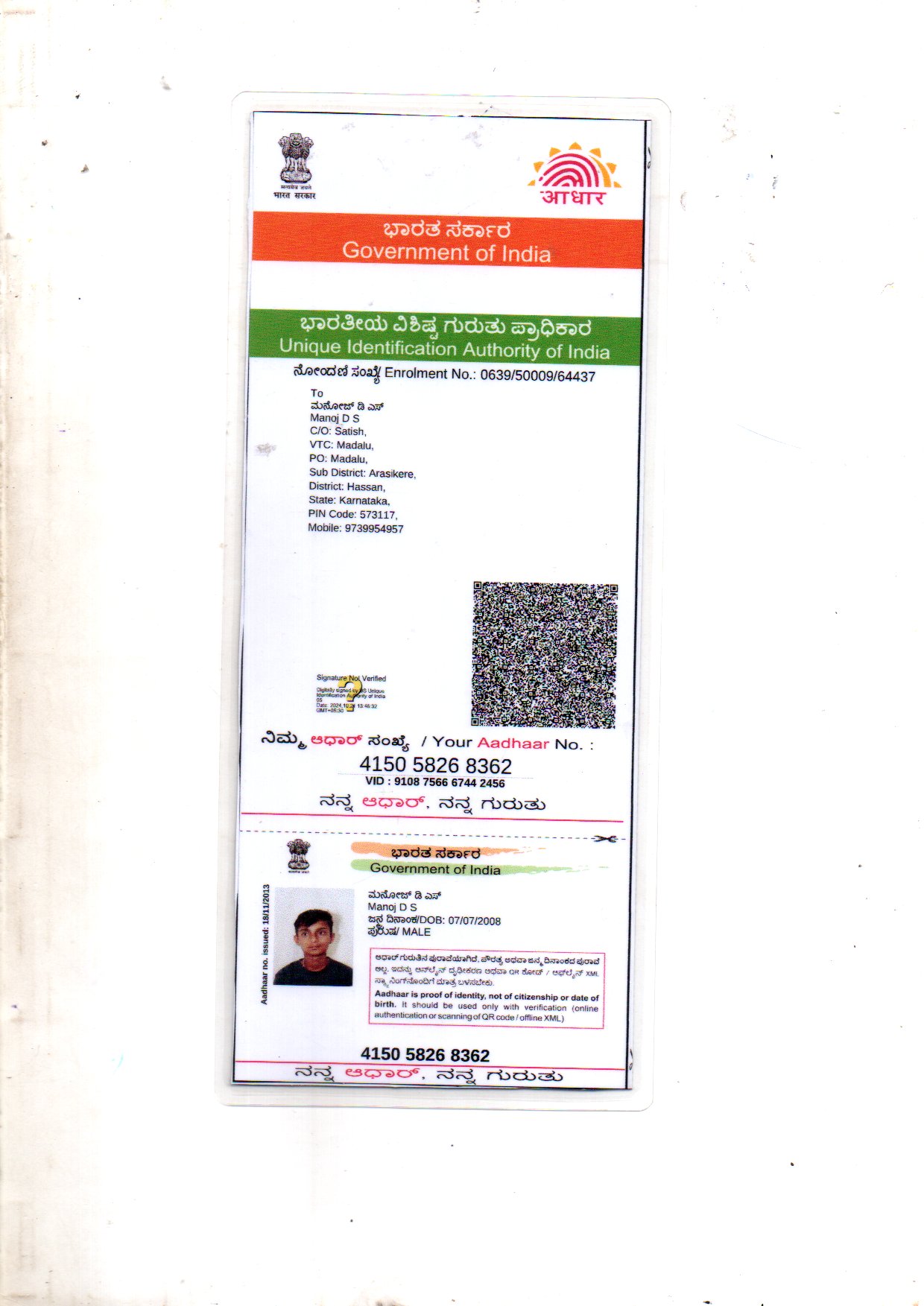 Aadhaar / POI
