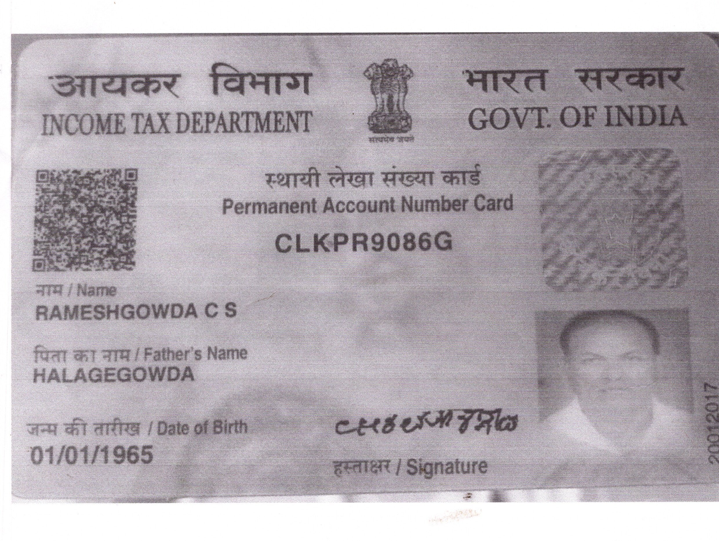 Existing PAN Card