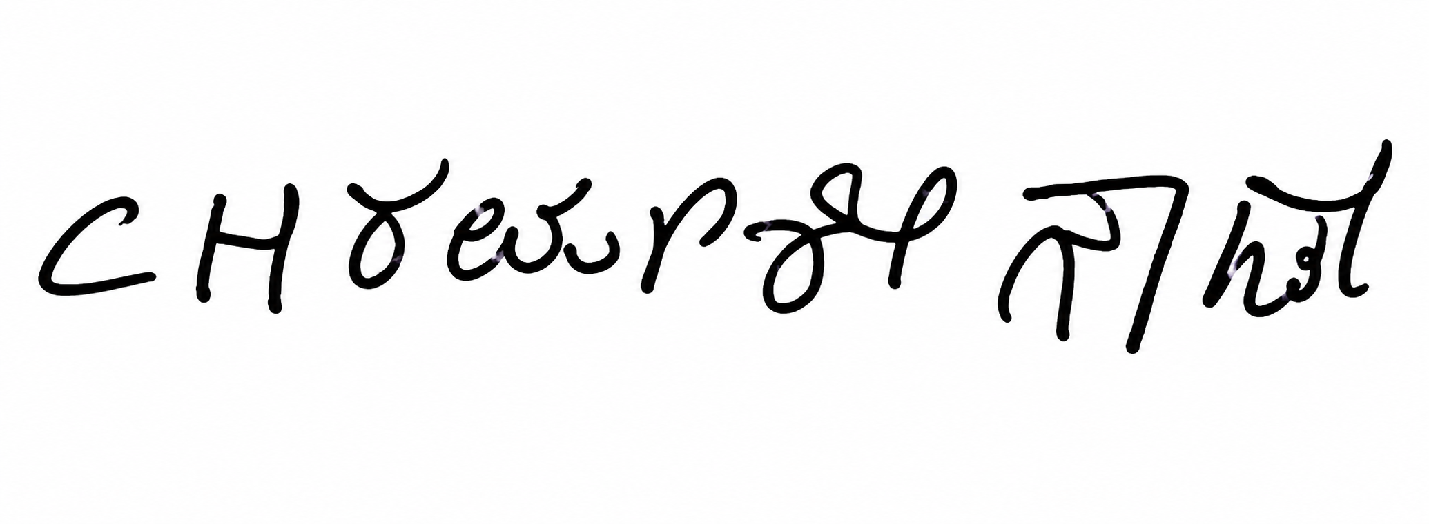 Candidate Signature