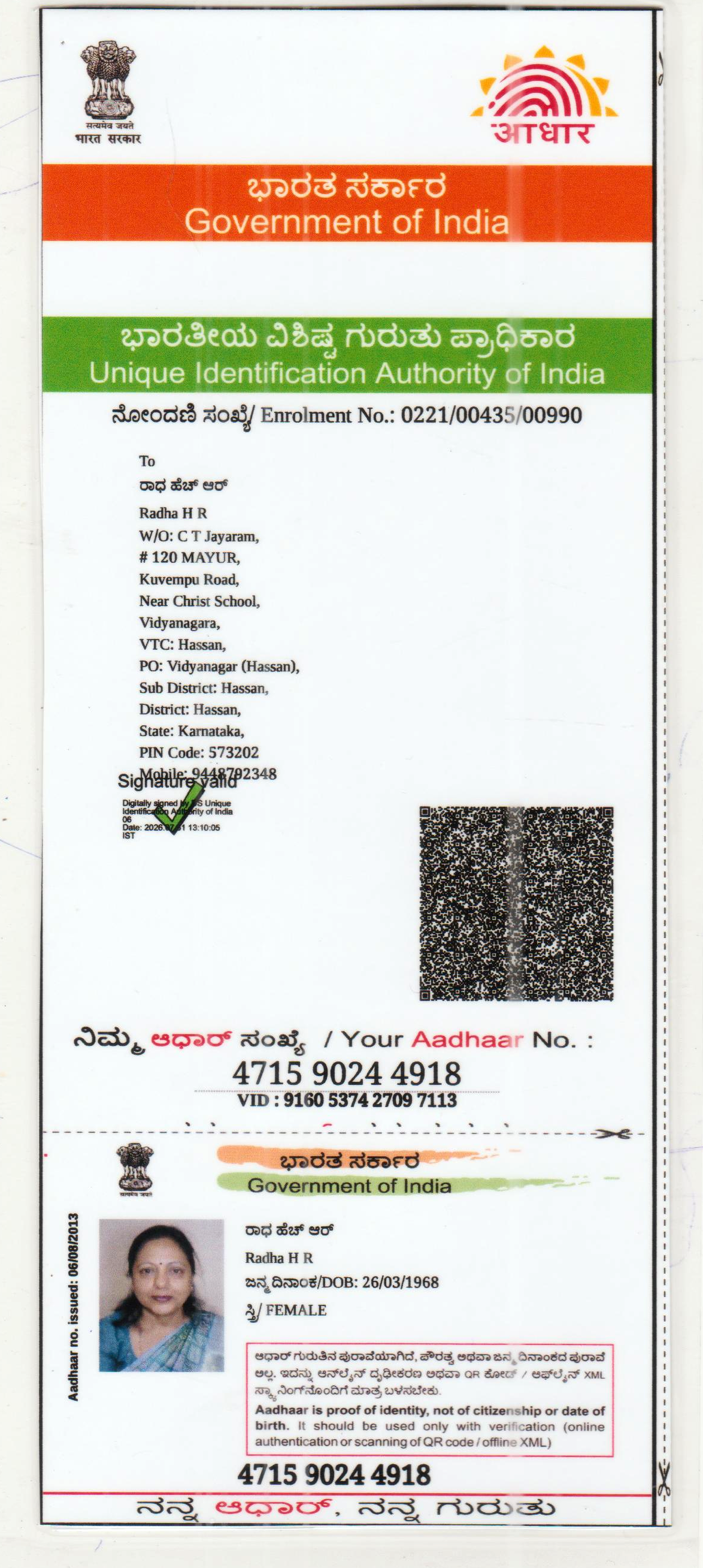 Aadhaar / POI
