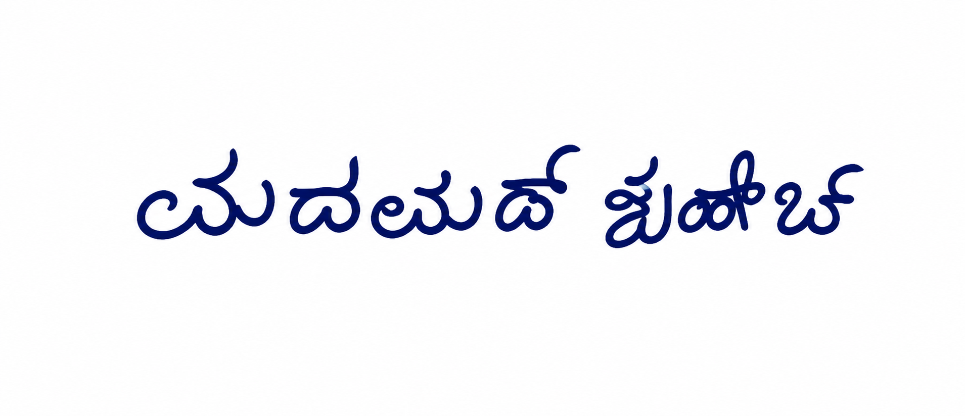 Candidate Signature