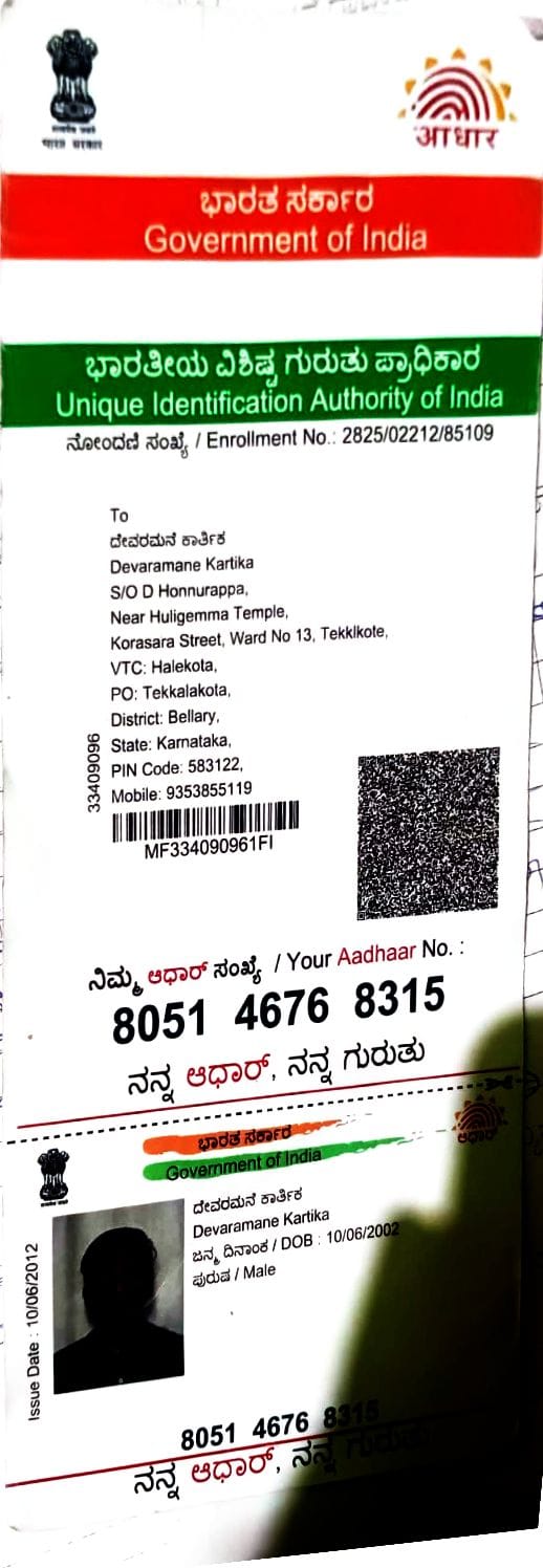 Aadhaar / POI