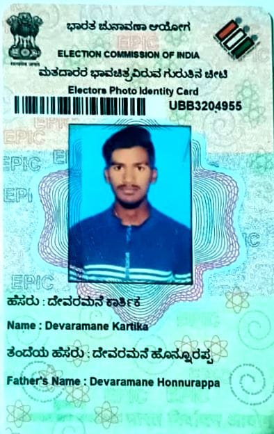Existing PAN Card