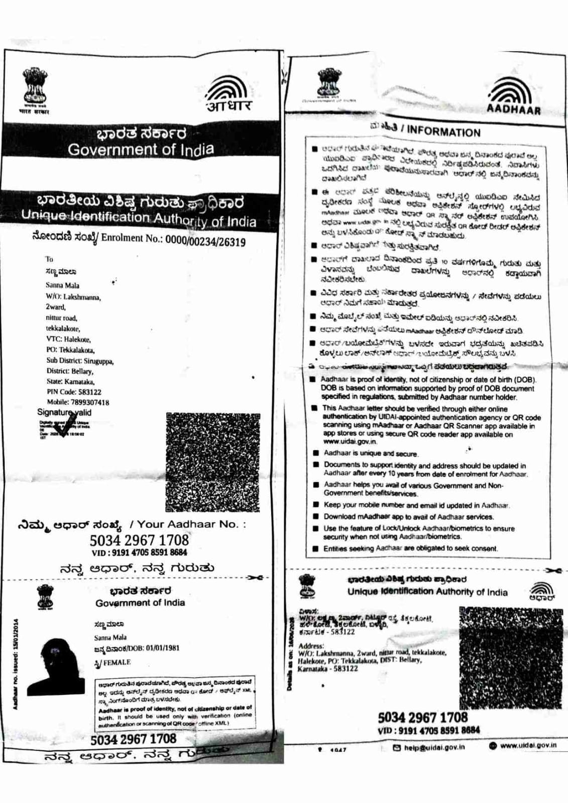 Aadhaar / POI