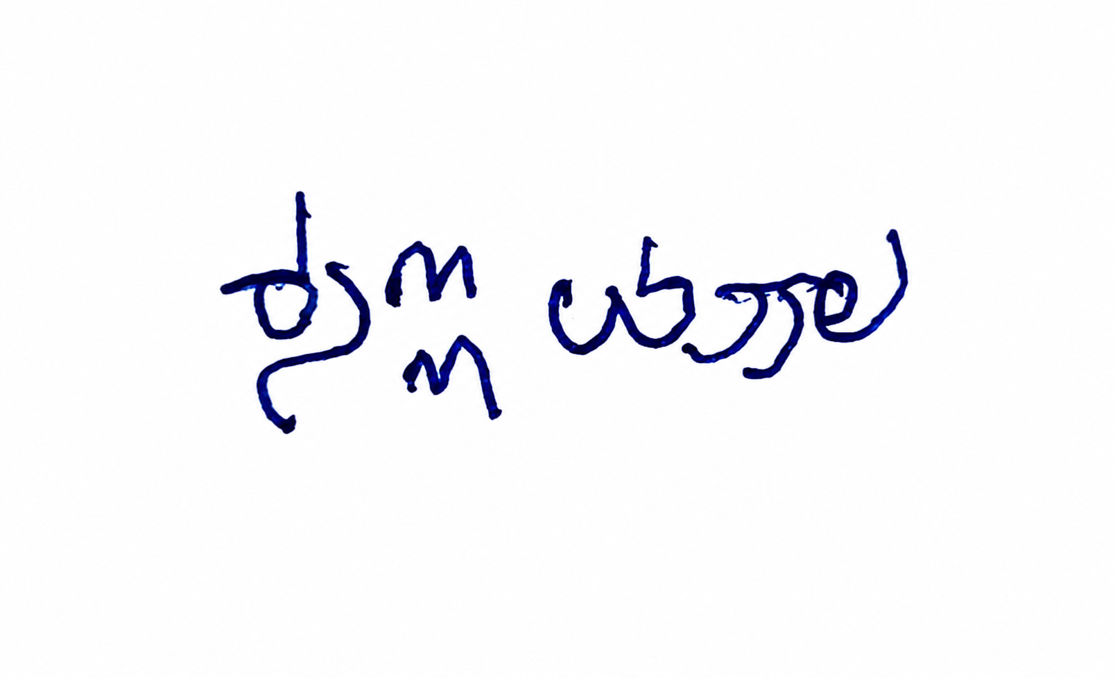 Candidate Signature