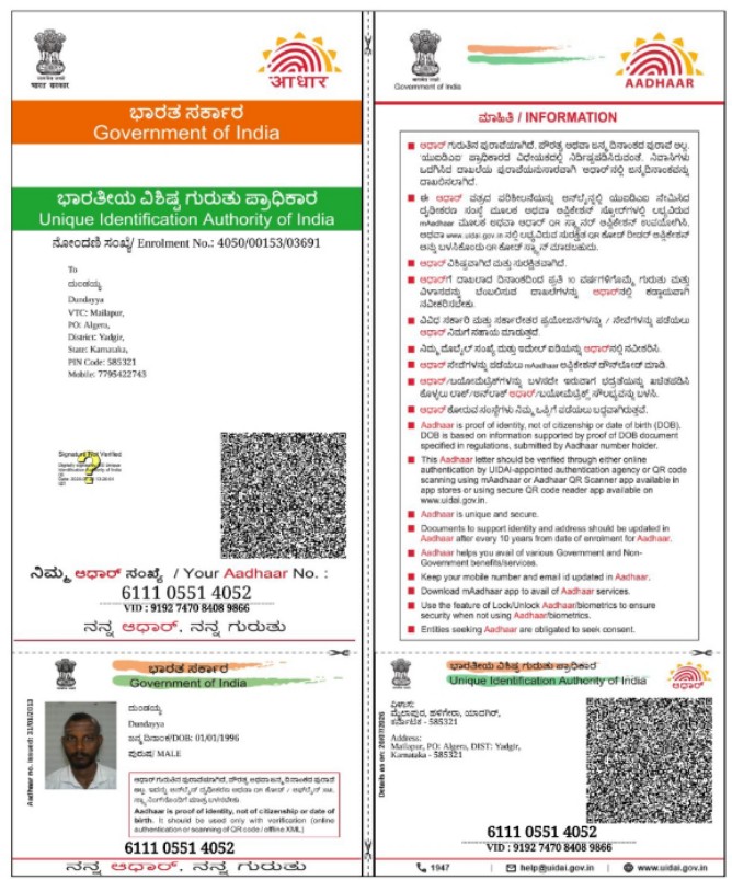 Aadhaar / POI