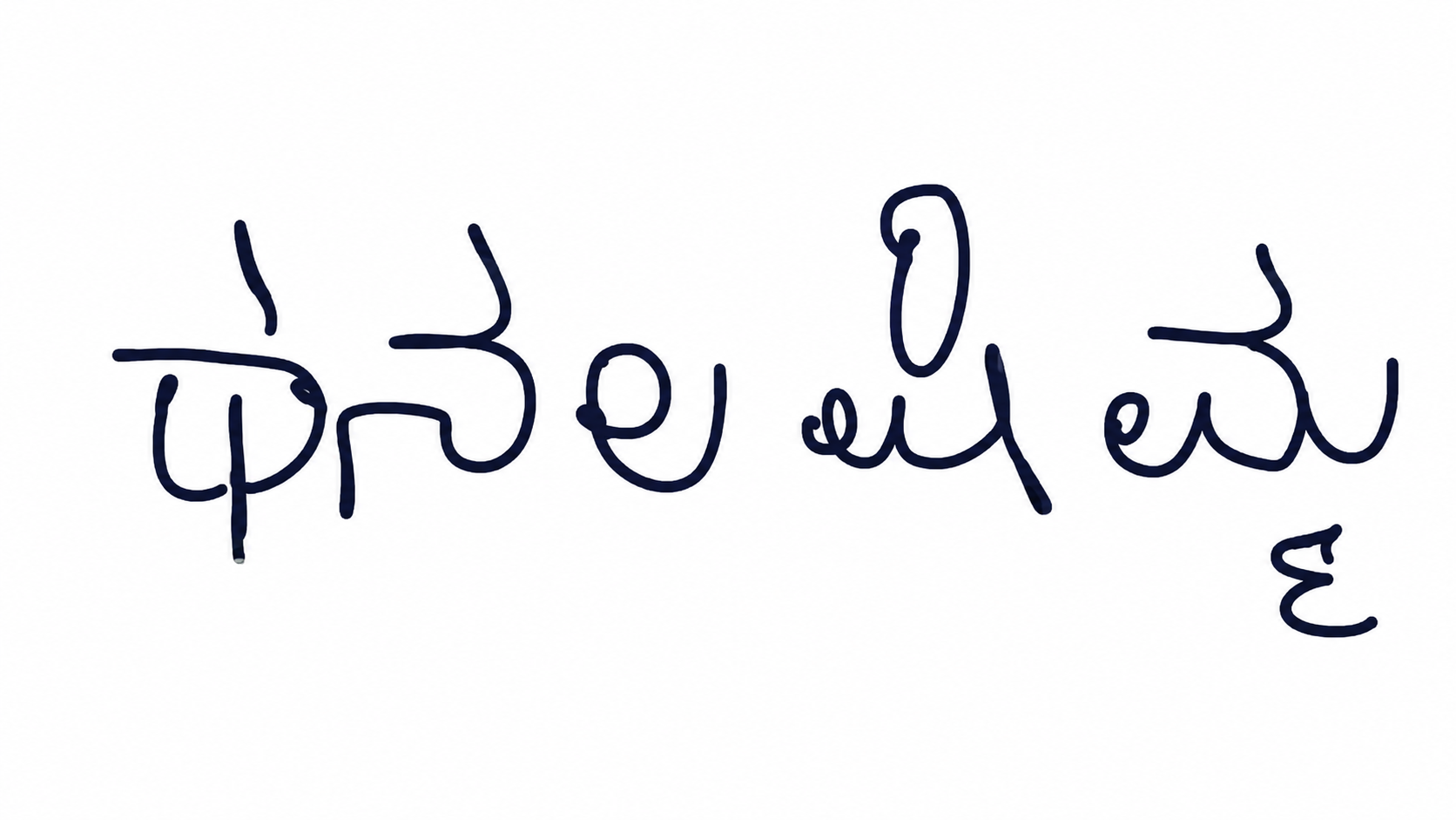 Candidate Signature