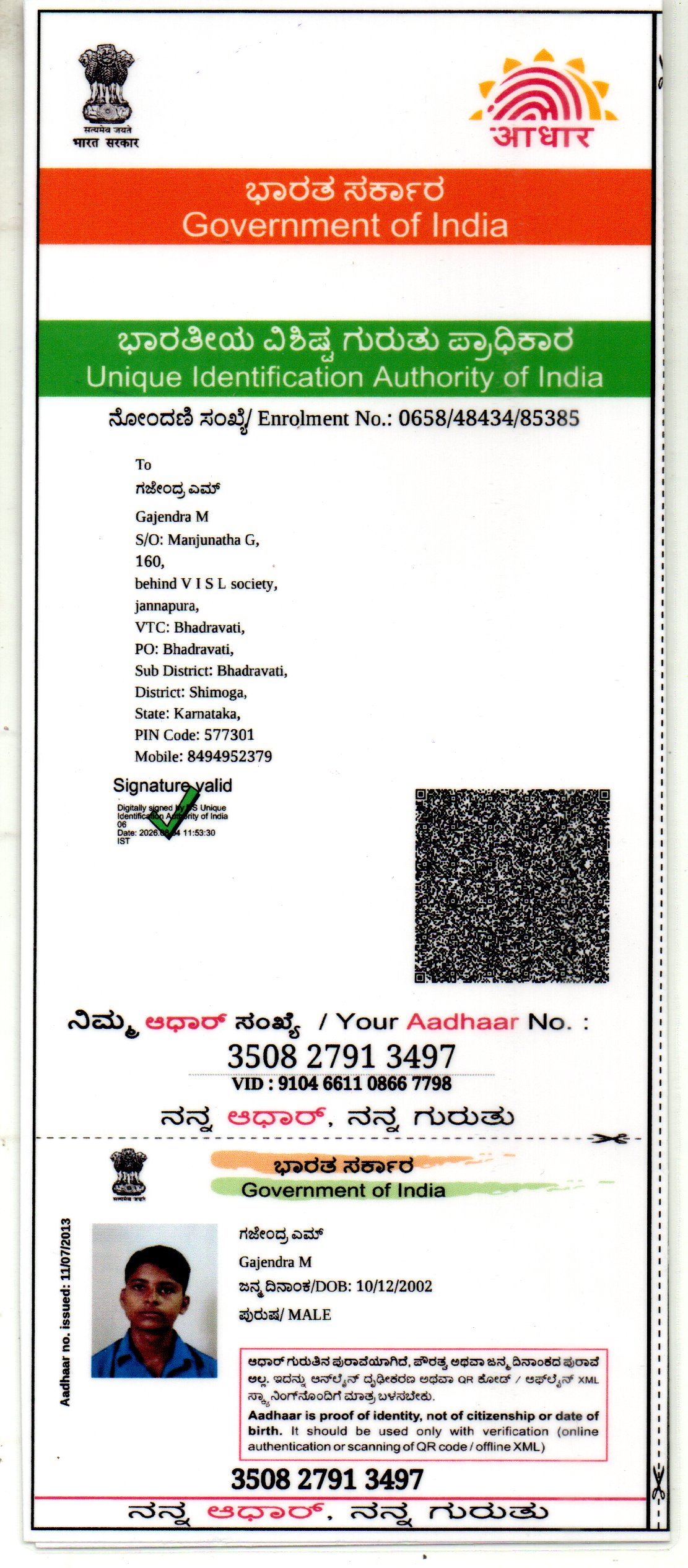 Aadhaar / POI