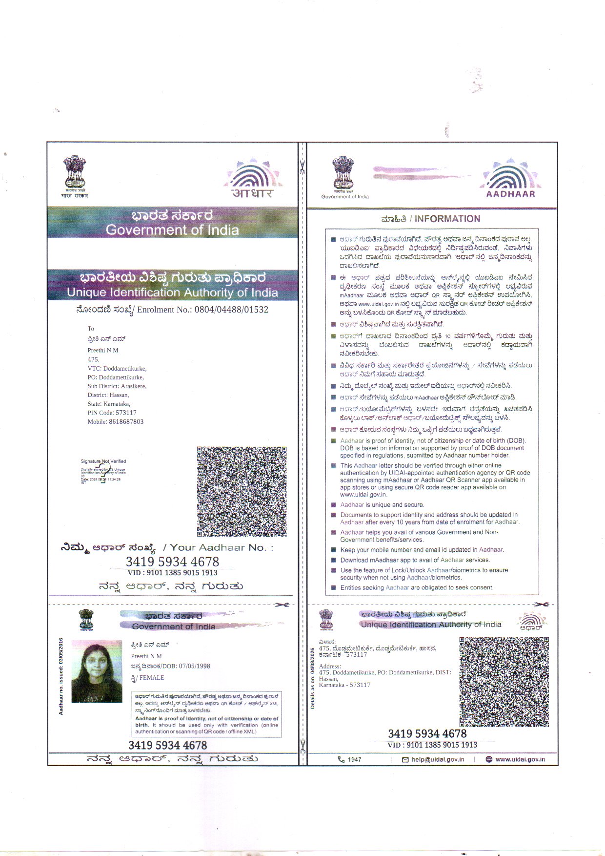 Aadhaar / POI