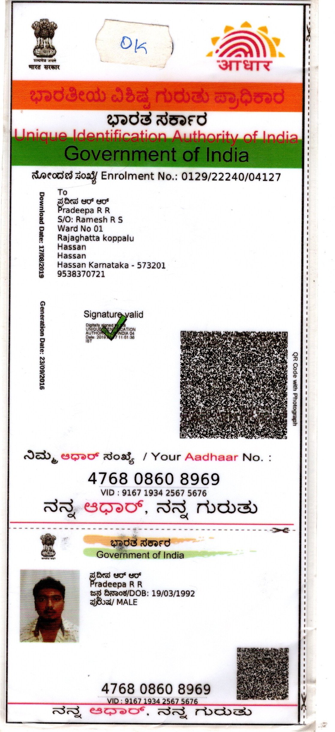 Aadhaar / POI