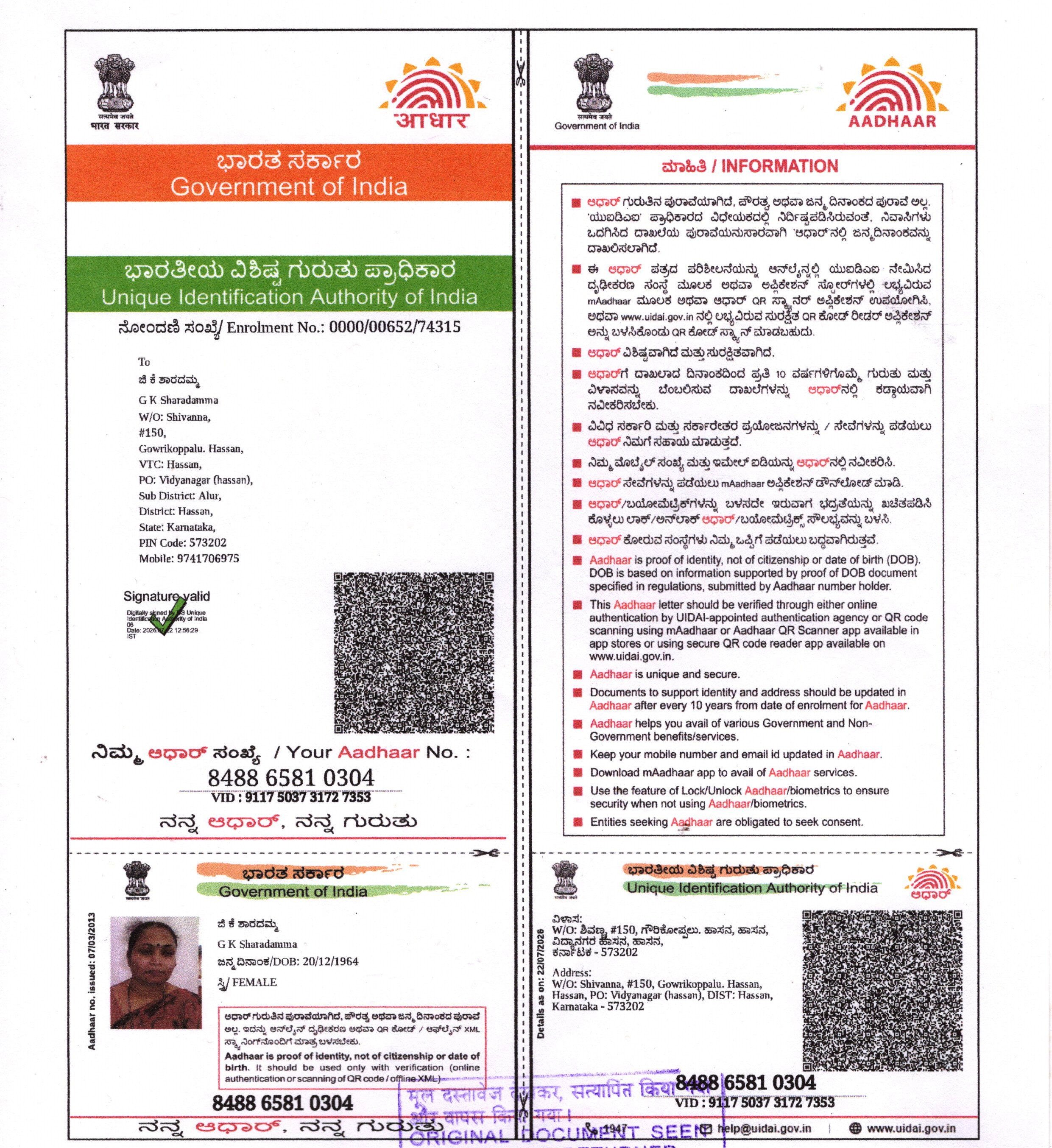 Aadhaar / POI