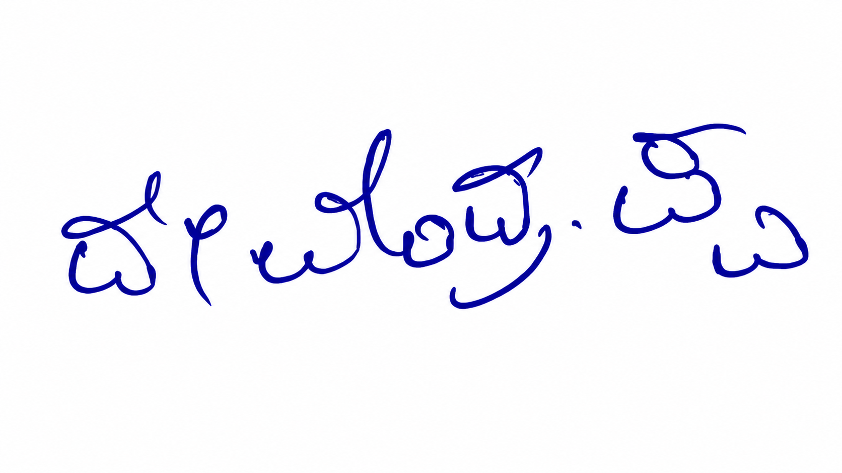 Candidate Signature