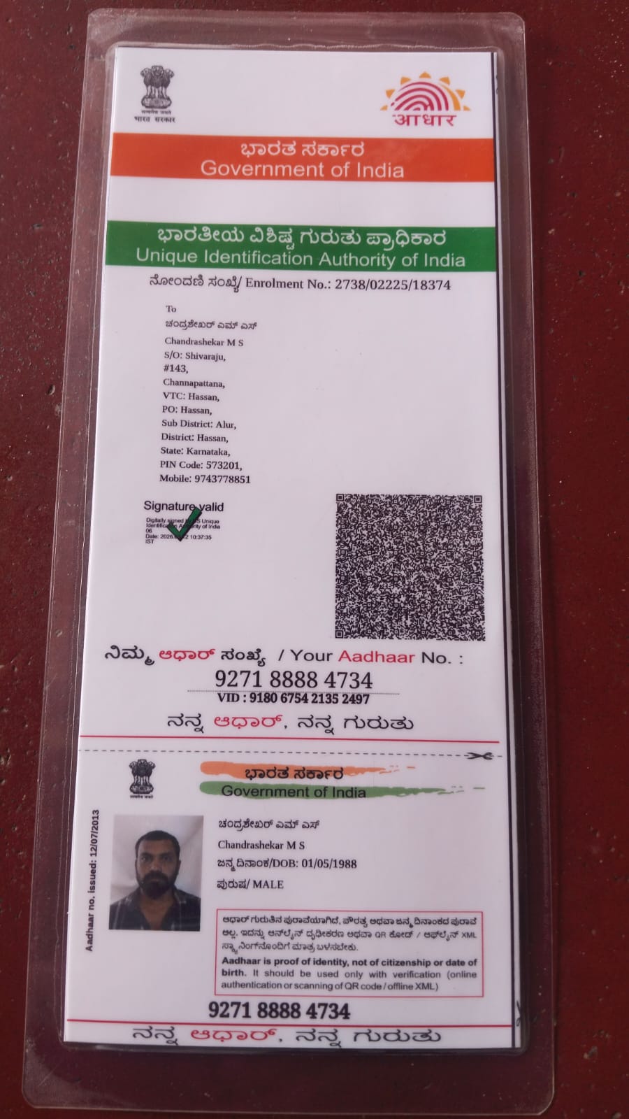 Aadhaar / POI