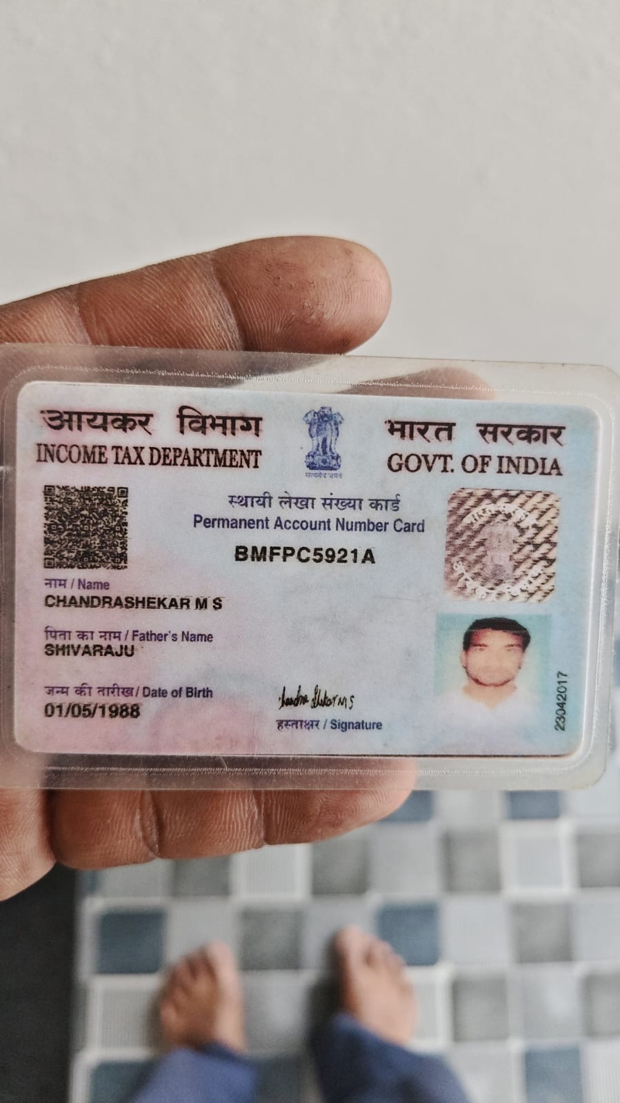 Existing PAN Card