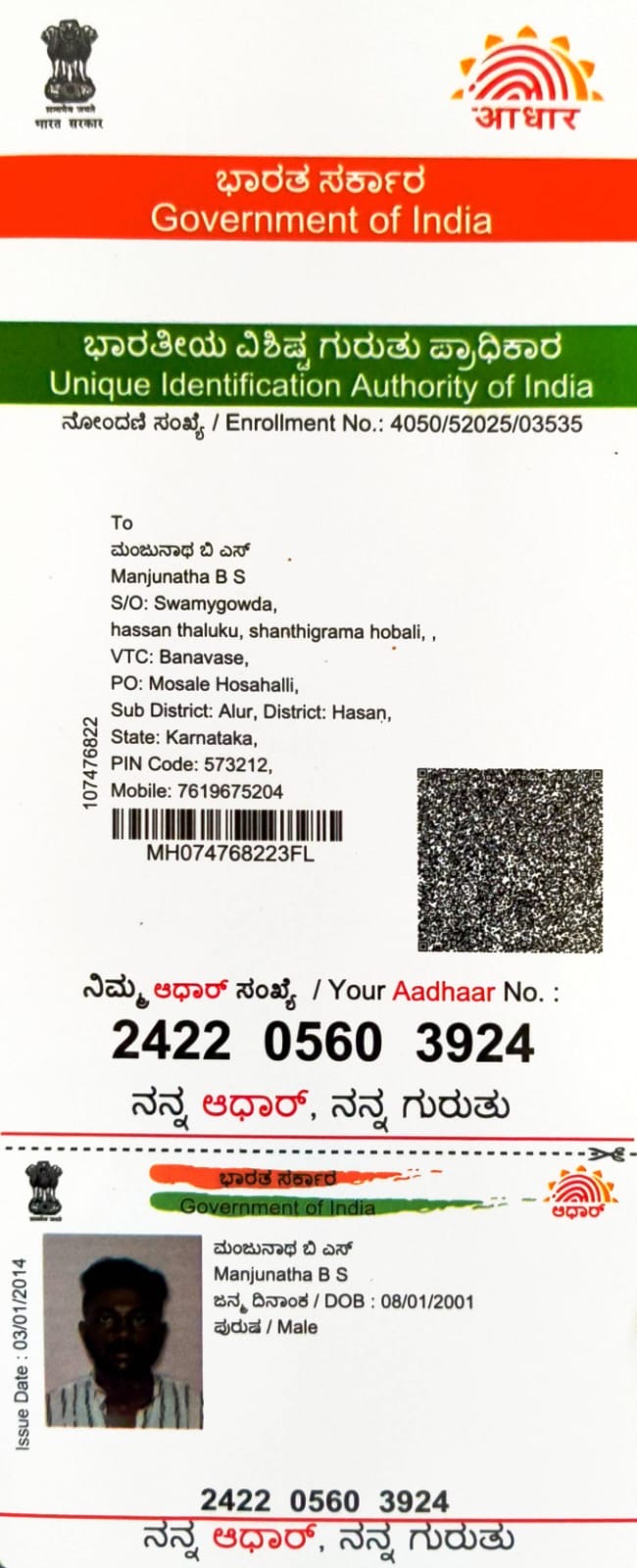 Aadhaar / POI
