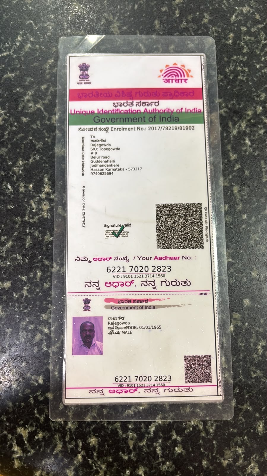 Aadhaar / POI