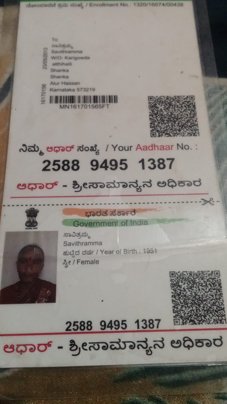 Aadhaar / POI