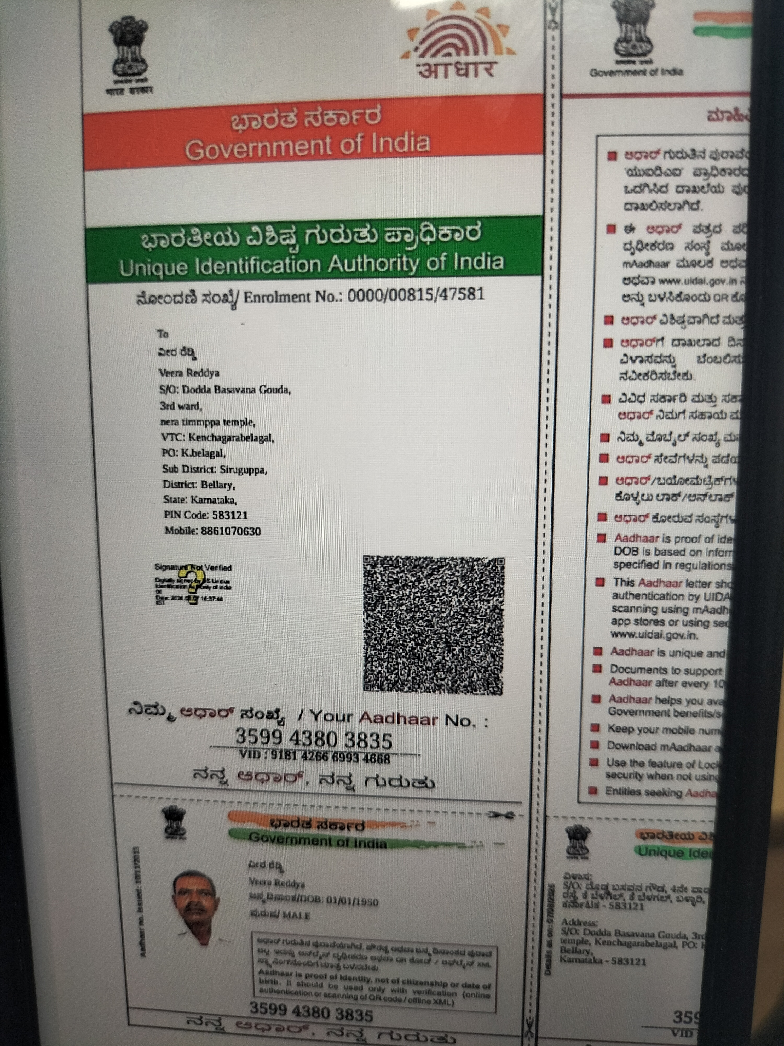 Aadhaar / POI
