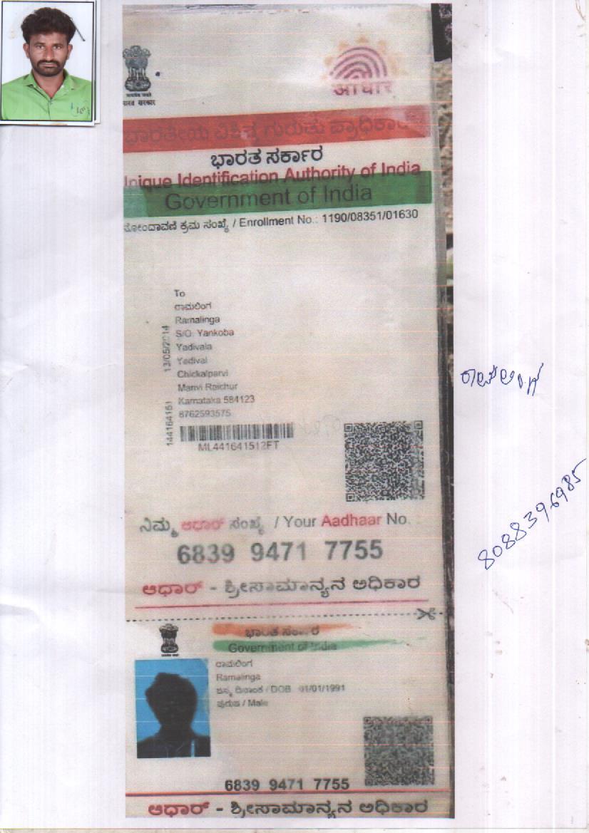 Existing PAN Card